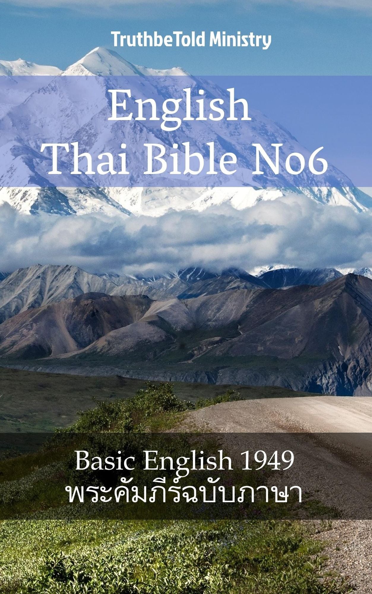 English Thai Bible No6: Basic English 1949 -
