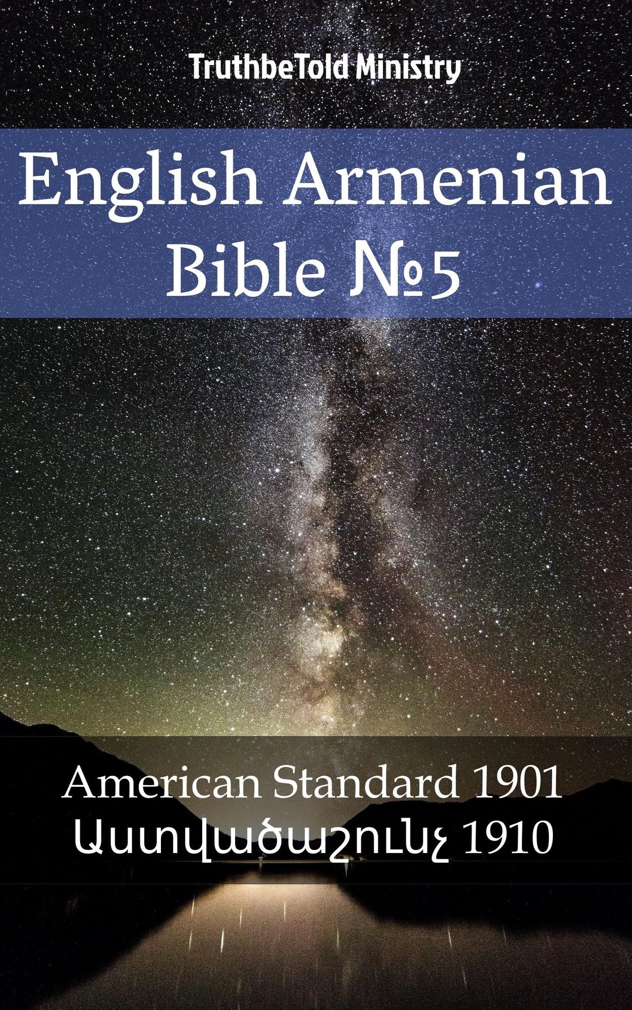 English Armenian Bible: American Standard 1901 -