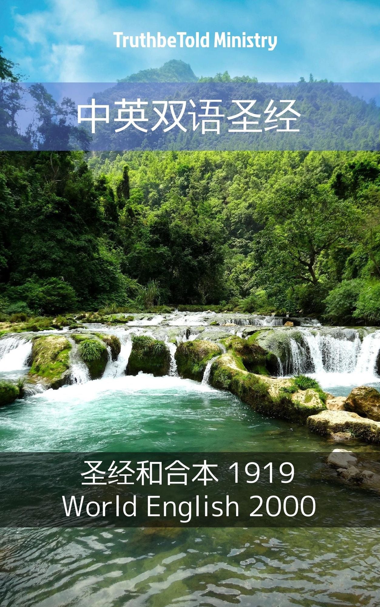 ??????"?: ??"??'??? 1919 - World English 2000