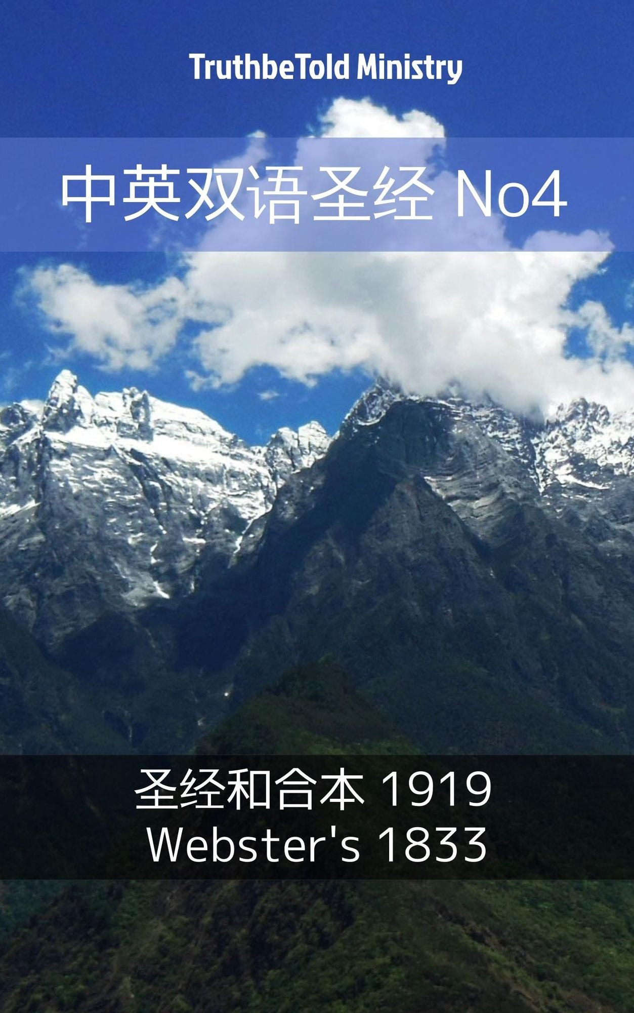 ??????"? No4: ??"??'??? 1919 - Webster´s 1833