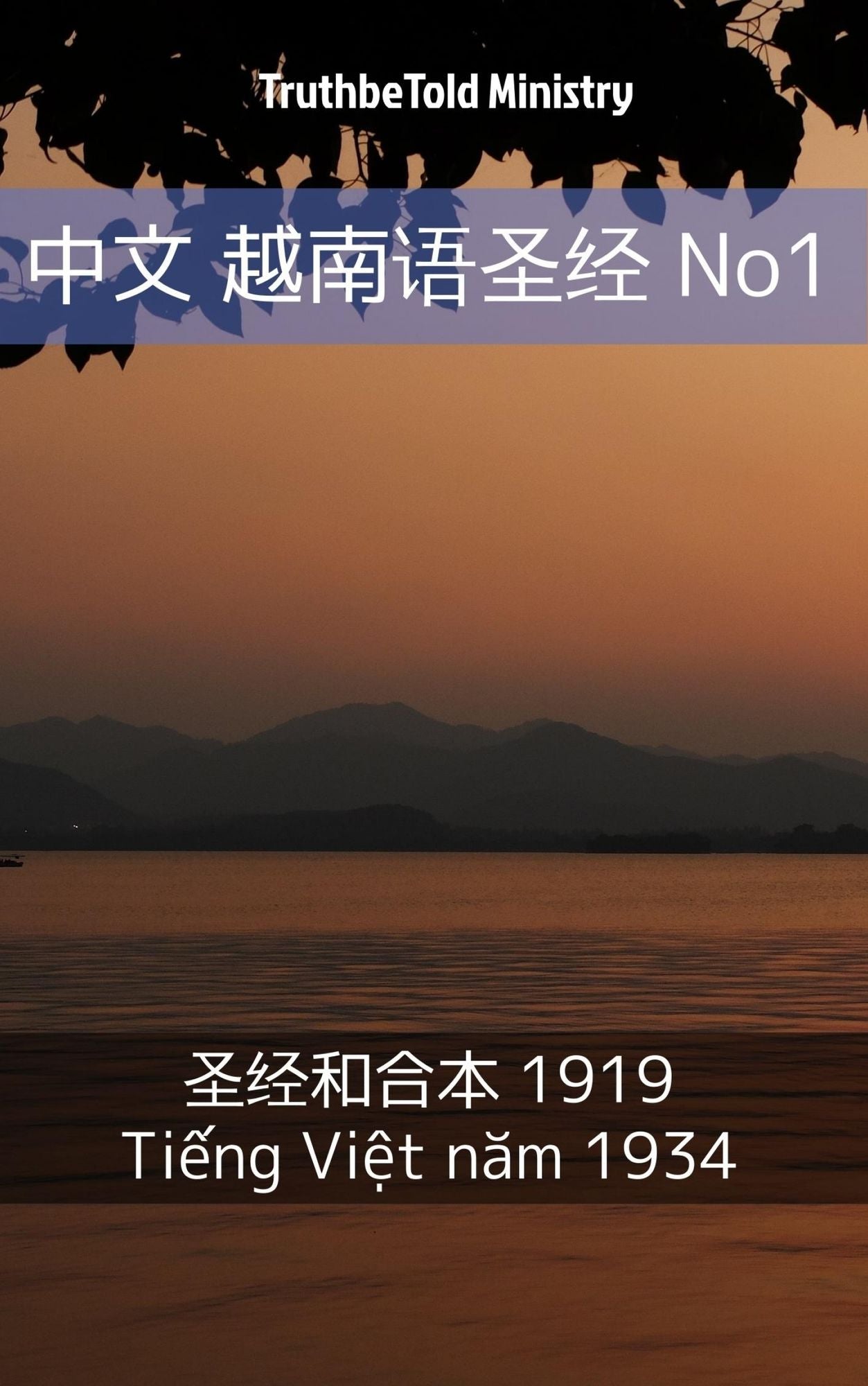 ??-? ??--???"? No1: ??"??'??? 1919 - Ti?ng Vi?t nam 1934