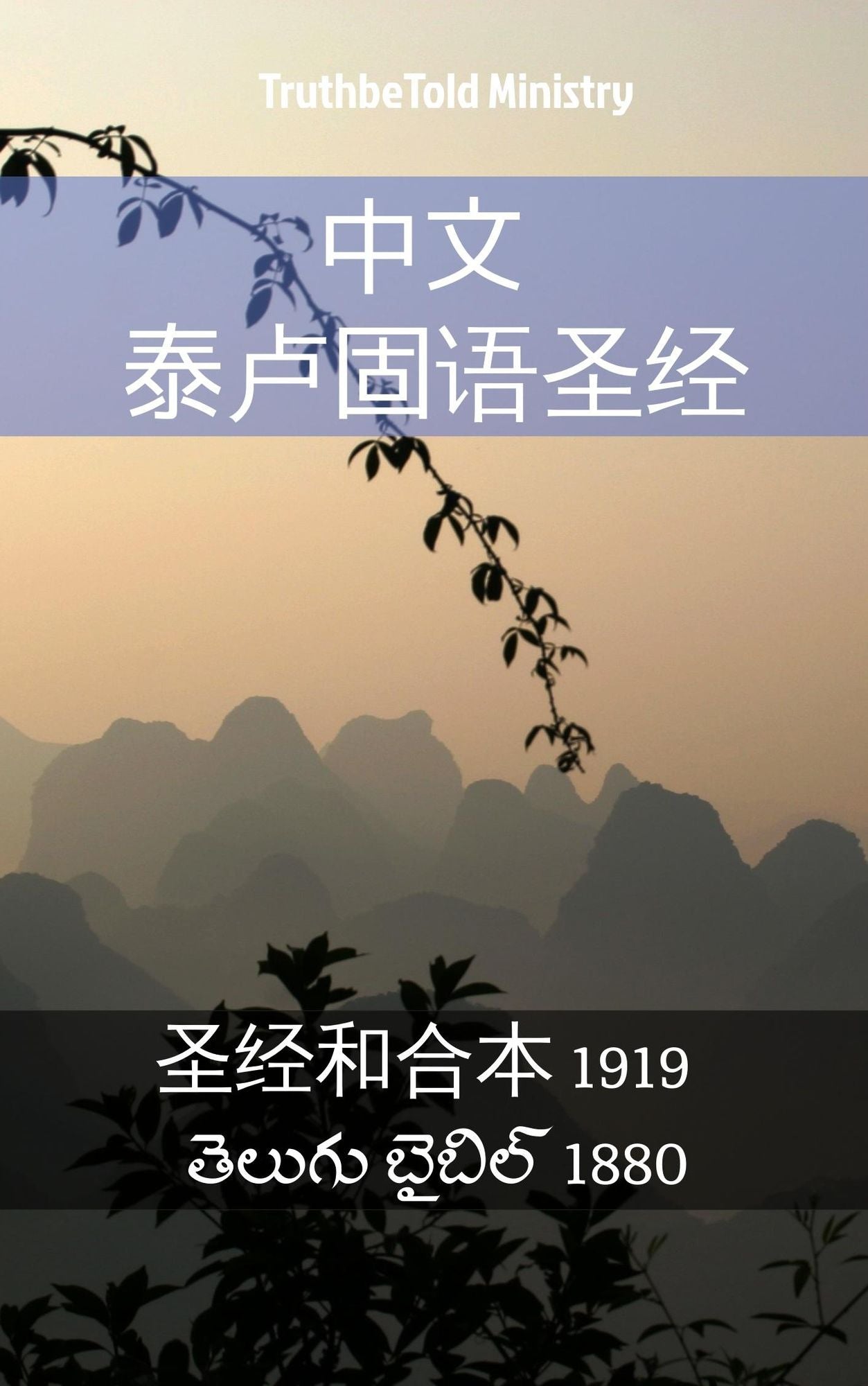 ??-? ??????"?: ??"??'??? 1919 -