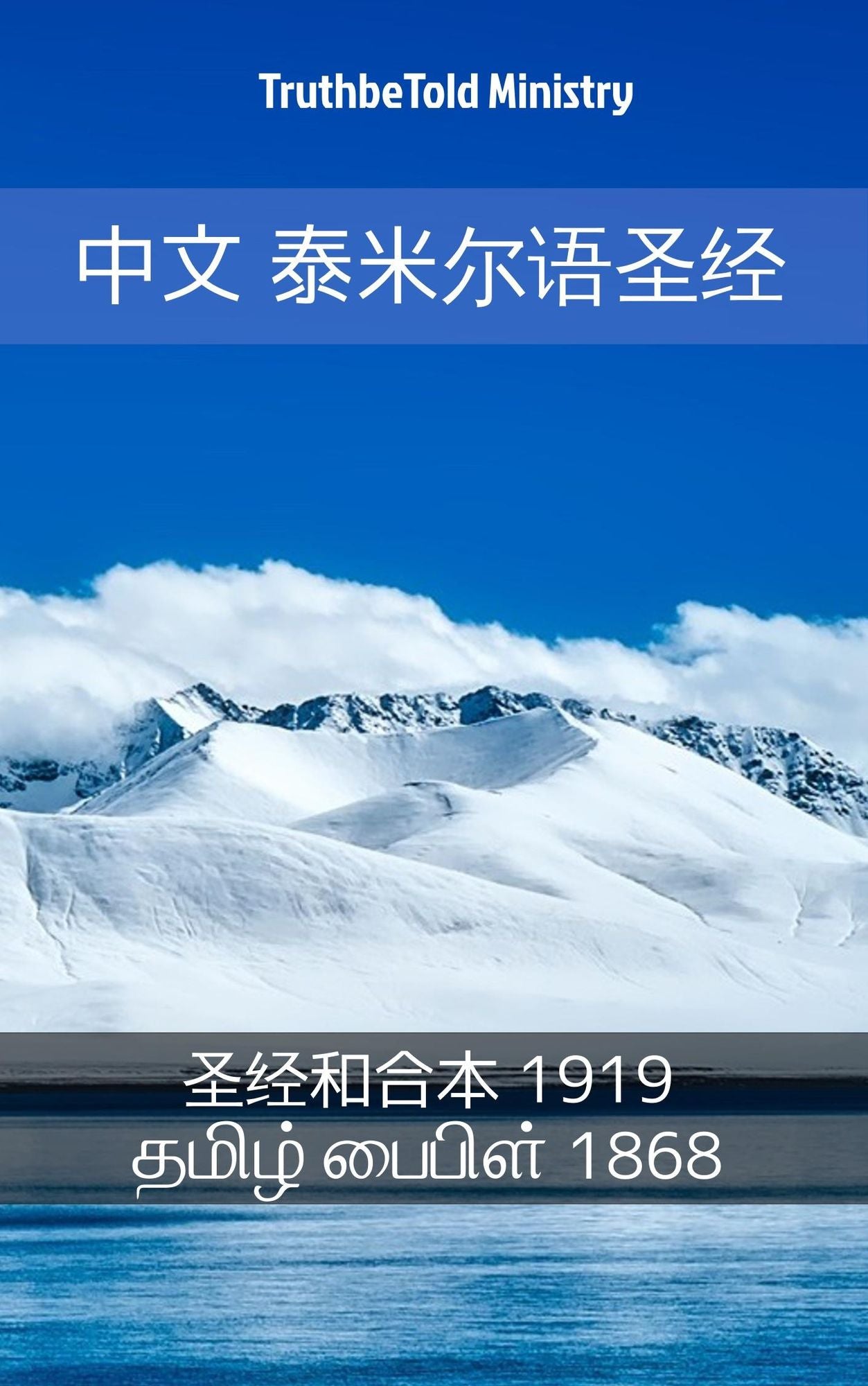??-? ???"???"?: ??"??'??? 1919 -