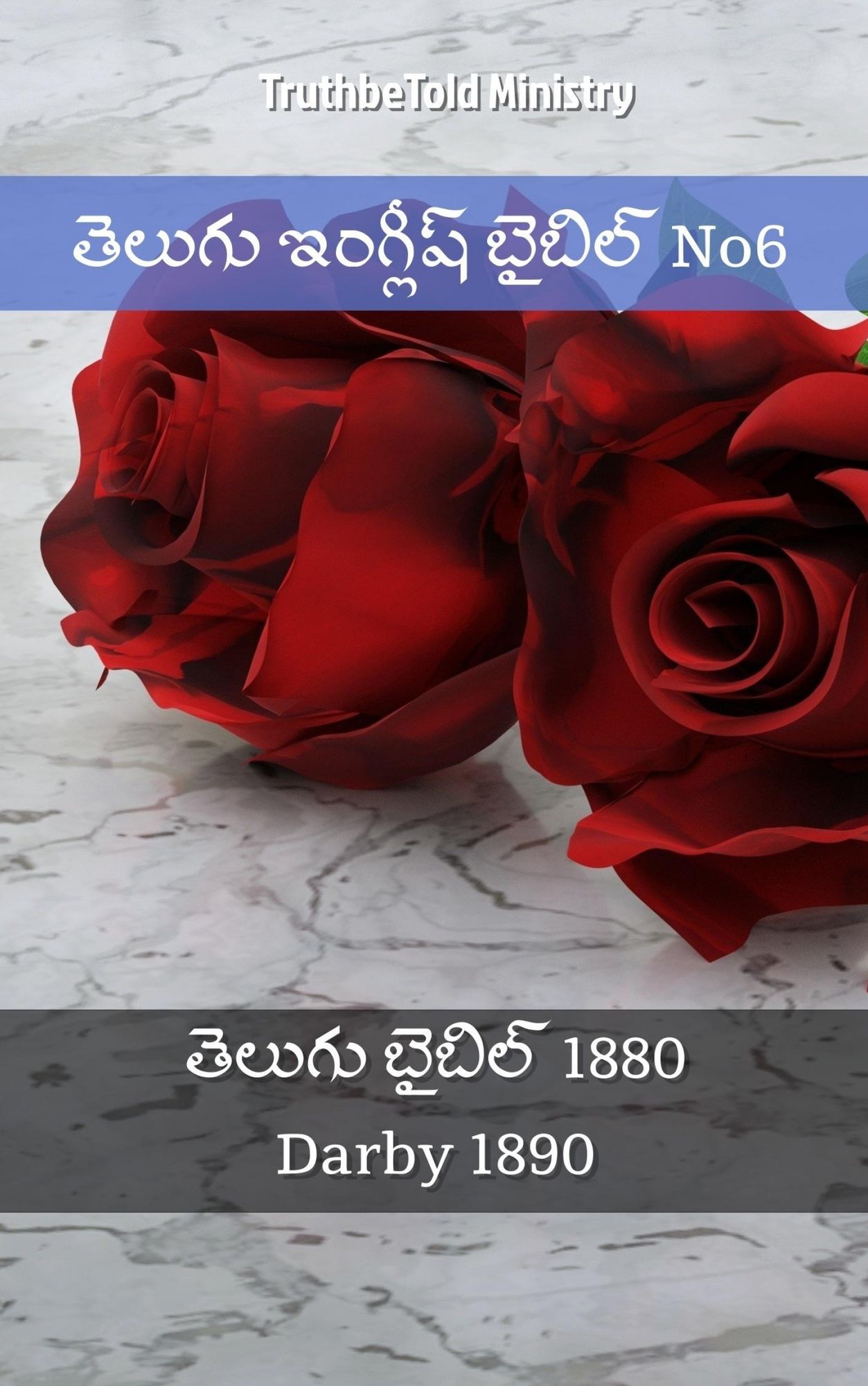 ?????? ???????? ?????? No6: ?????? ?????? 1880 - Darby 1890