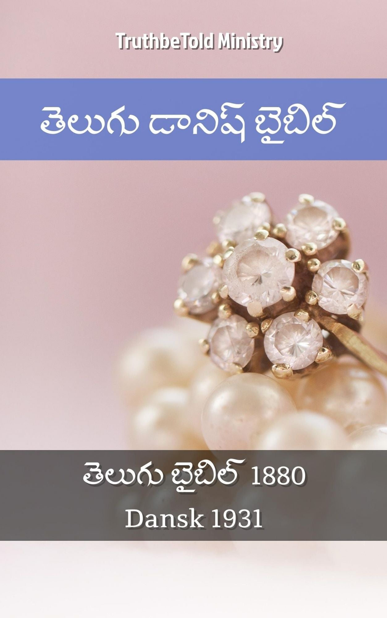 ?????? ?????? ??????: ?????? ?????? 1880 - Dansk 1931