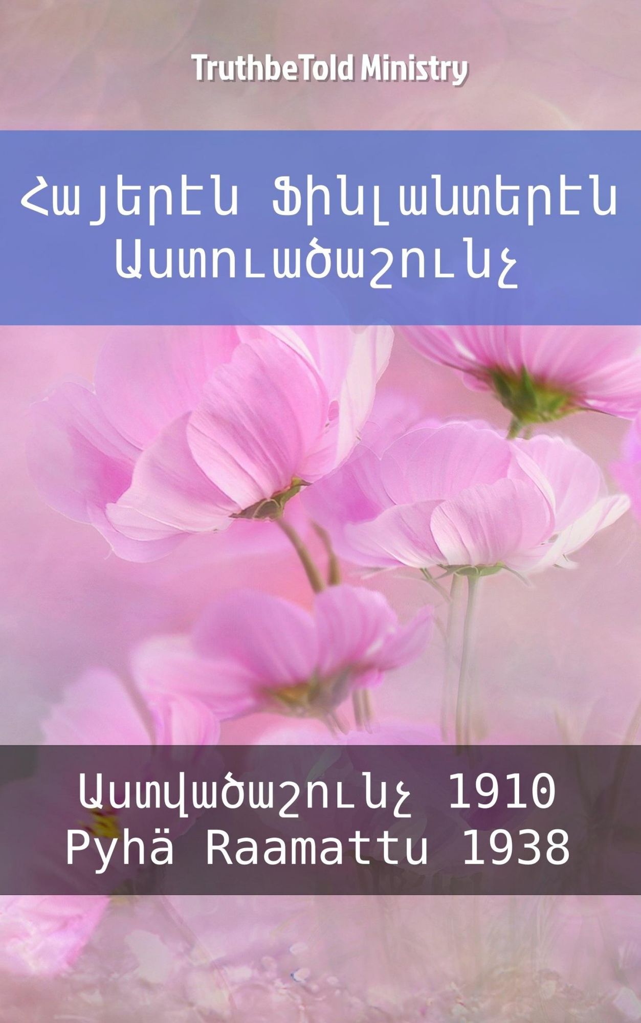 ??????? ??????????? ?????????????: ???????????? 1910 - Pyhä Raamattu 1938