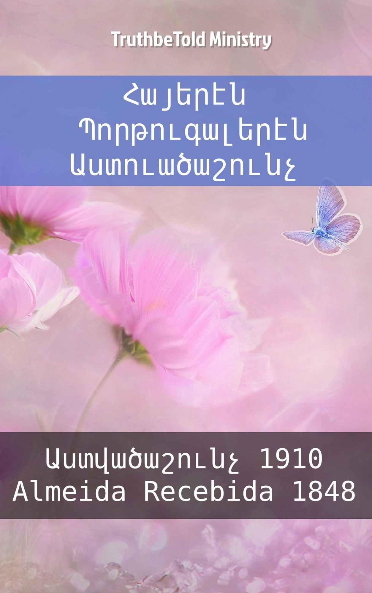 ??????? ????????????? ?????????????: ???????????? 1910 - Almeida Recebida 1848