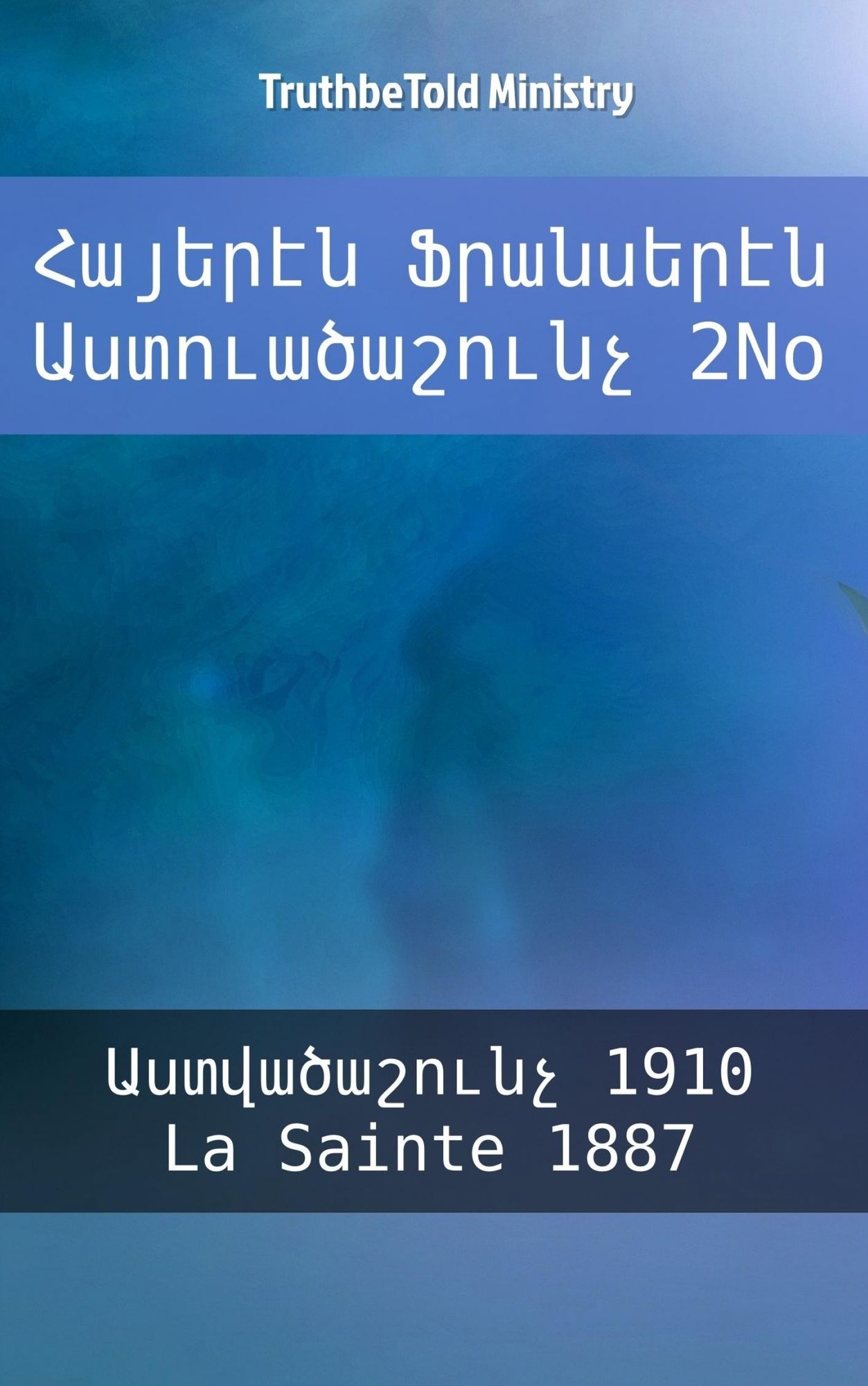 ??????? ????????? ????????????? 2No: ???????????? 1910 - La Sainte 1887