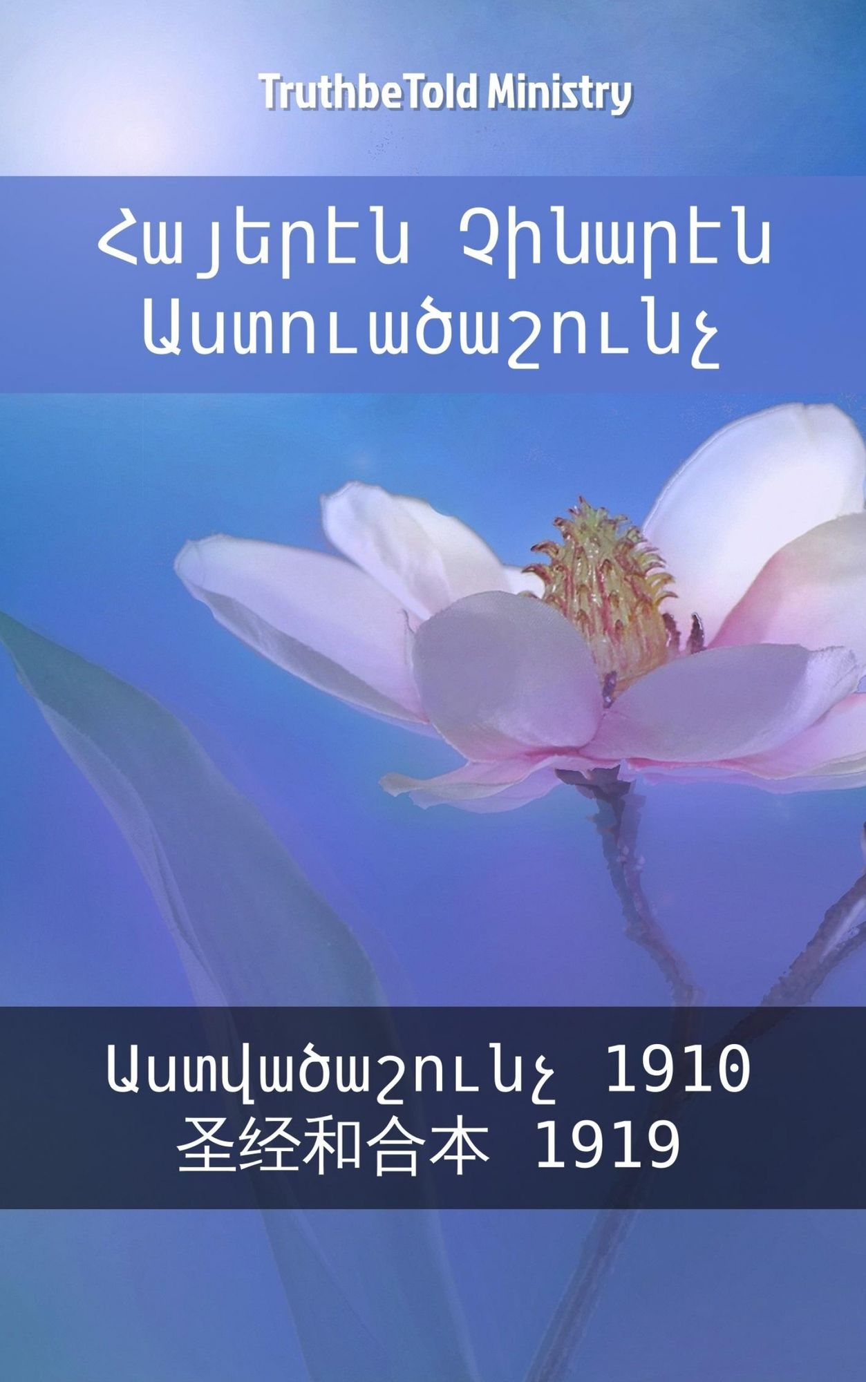??????? ??????? ?????????????: ???????????? 1910 - ??"??'??? 1919
