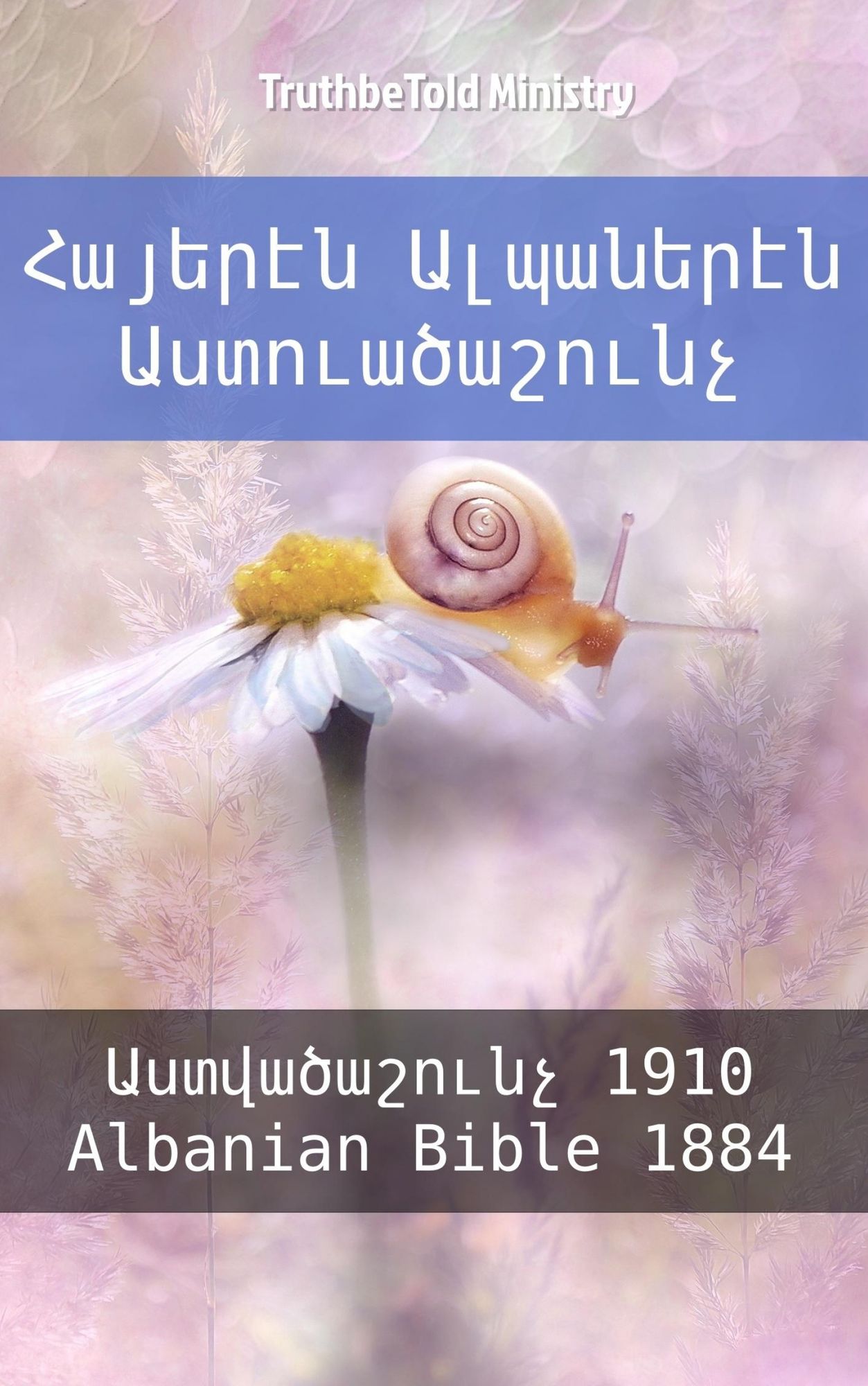 ??????? ????????? ?????????????: ???????????? 1910 - Albanian Bible 1884