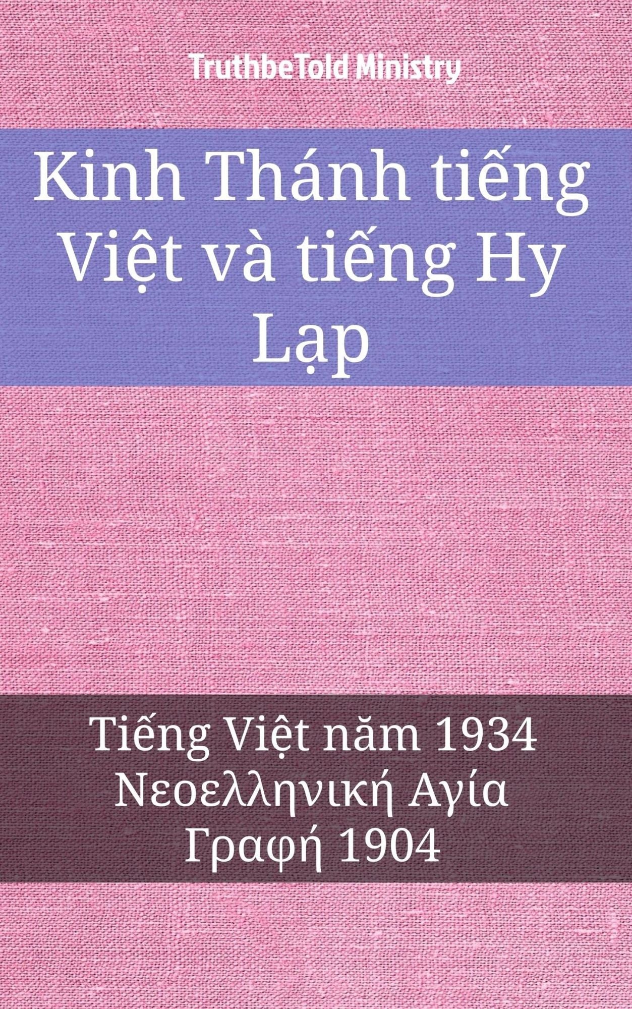 Kinh Thánh ti?ng Vi?t và ti?ng Hy L?p: Ti?ng Vi?t nam 1934 - ??????????? ???? ????? 1904