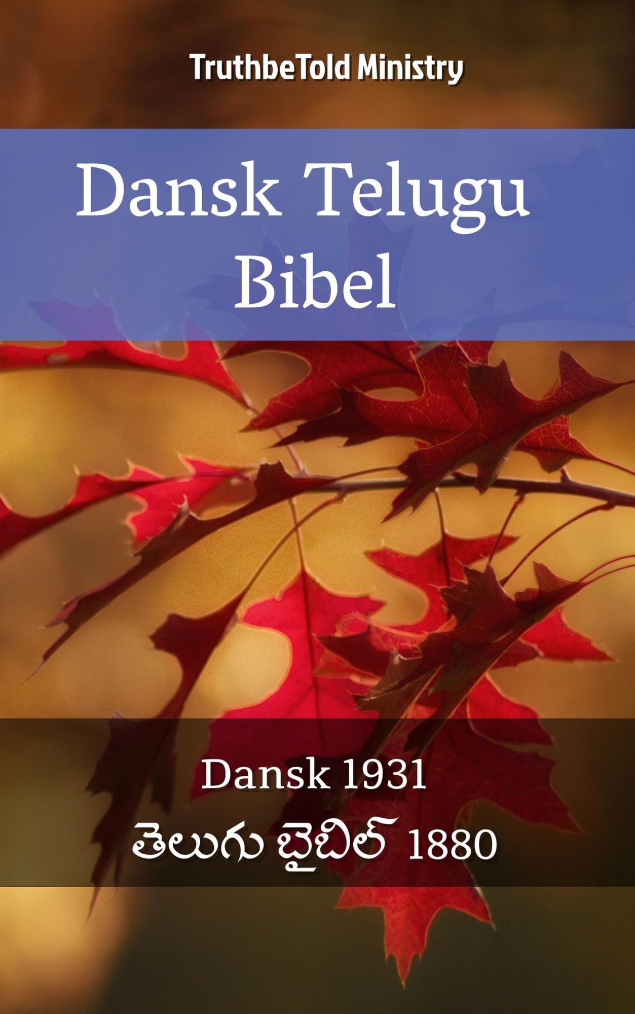 Dansk Telugu Bibel: Dansk 1931 - ?????? ?????? 1880