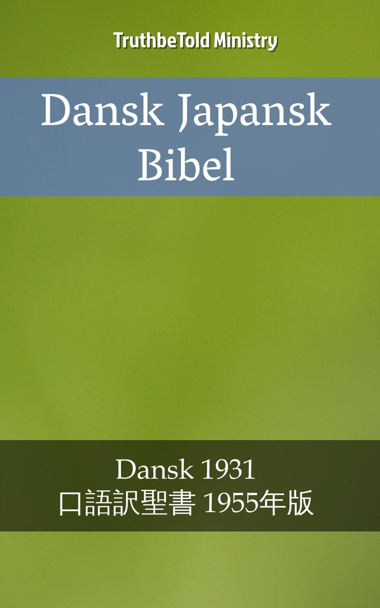 Dansk Japansk Bibel: Dansk 1931 - ????-? 1955??