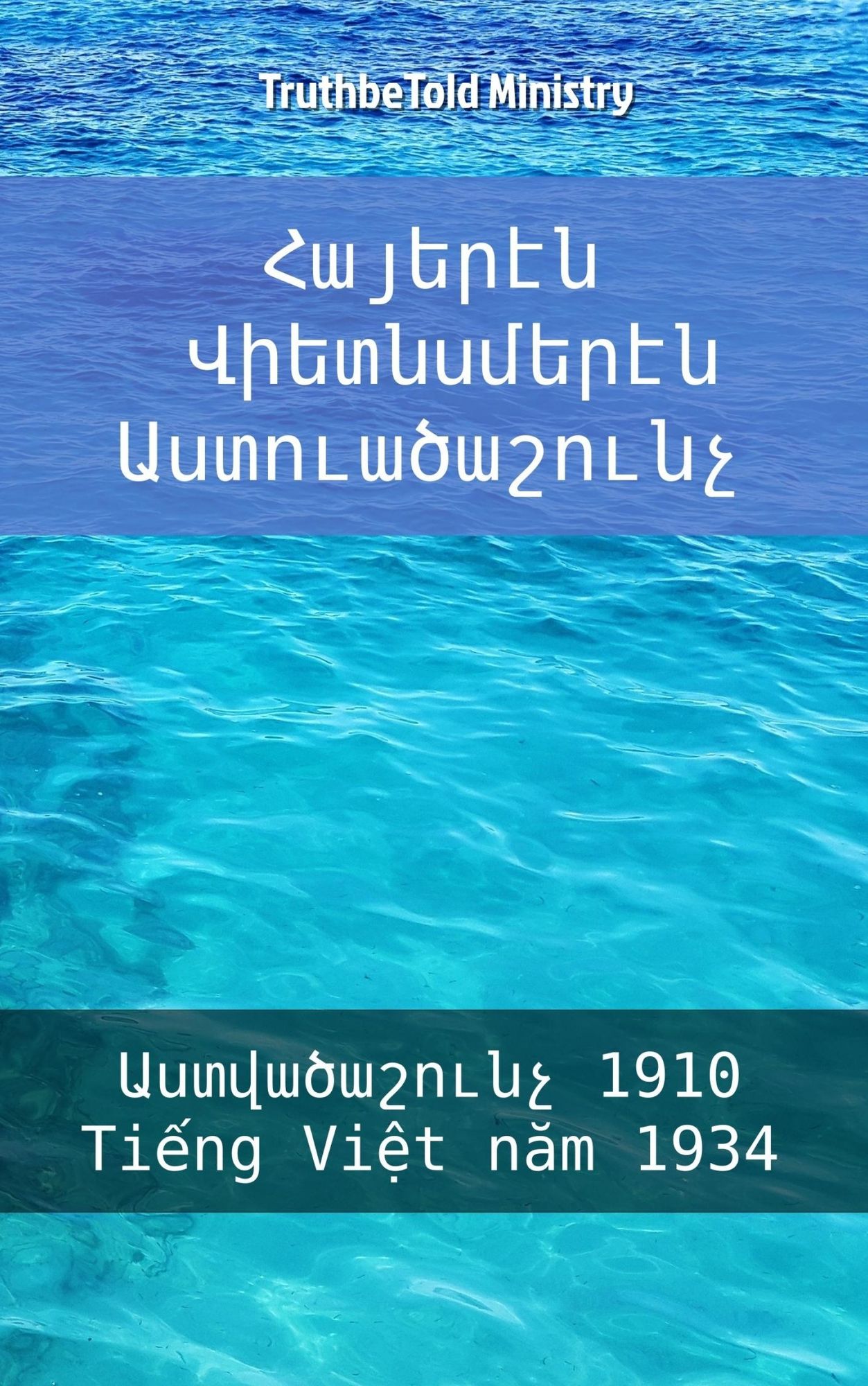 ??????? ??????????? ????????????? I: ???????????? 1910 - Ti?ng Vi?t nam 1934