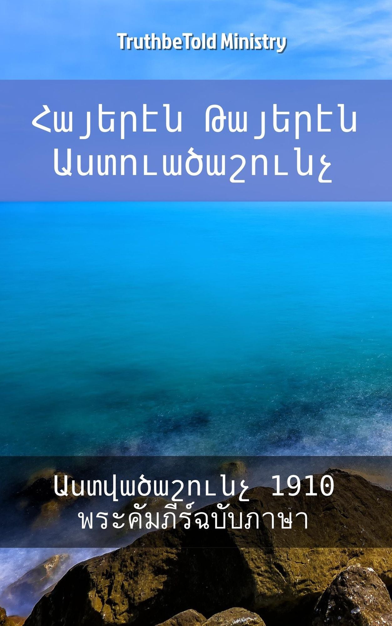 ??????? ??????? ????????????? I: ???????????? 1910 - ?????????????????????