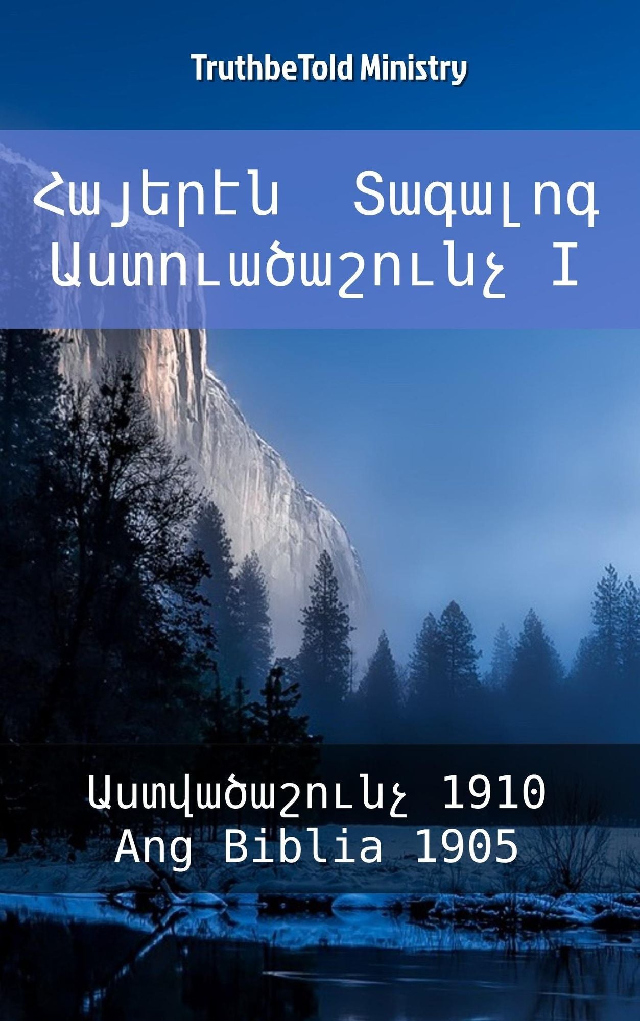 ??????? ??????? ????????????? I: ???????????? 1910 - Ang Biblia 1905
