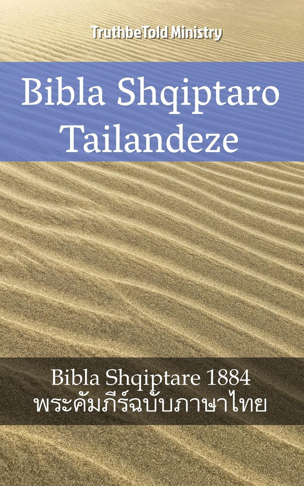 Bibla Shqiptaro Tailandeze: Bibla Shqiptare 1884 - ?????????????????????