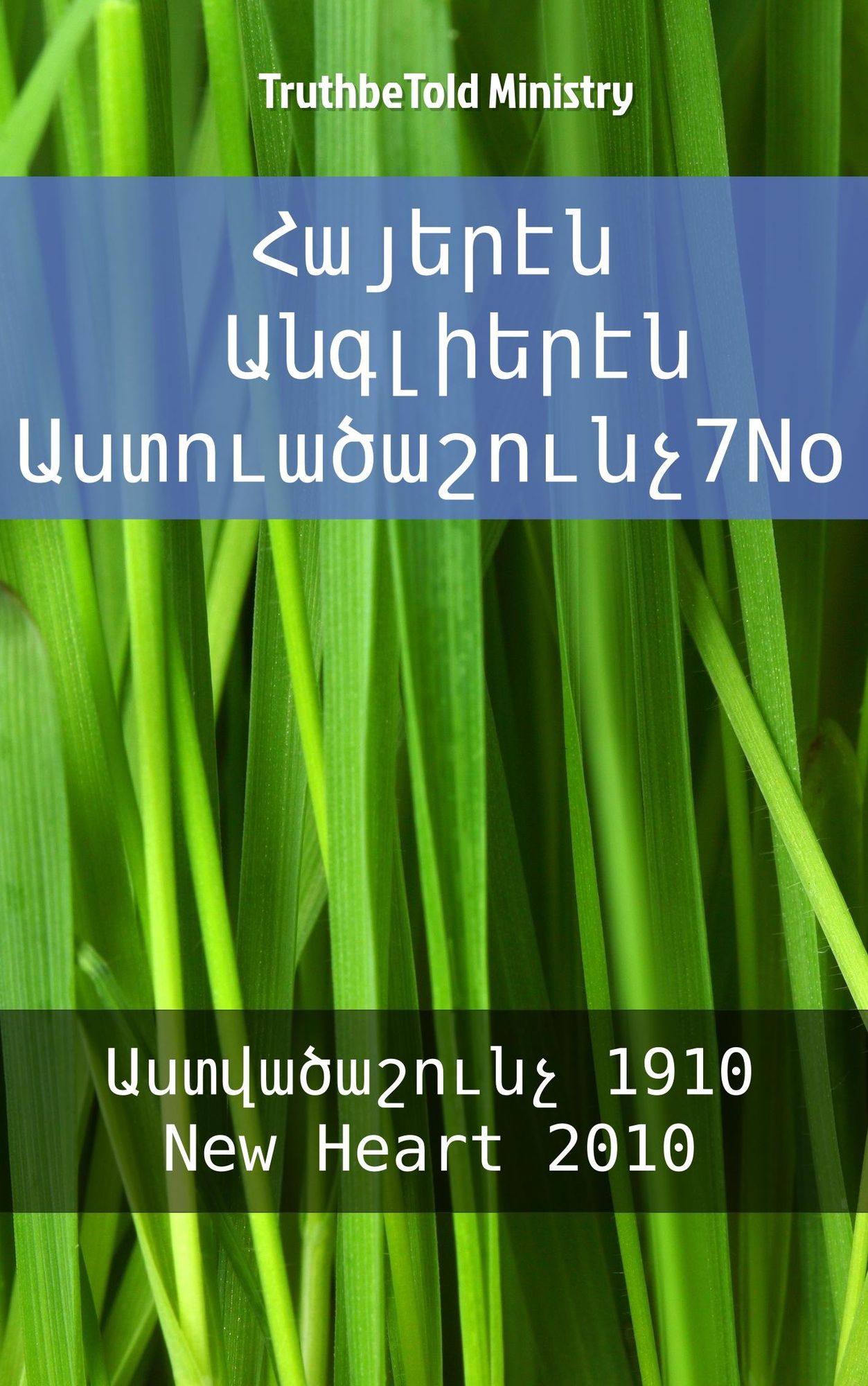 ??????? ????????? ?????????????7No: ???????????? 1910 - New Heart 2010