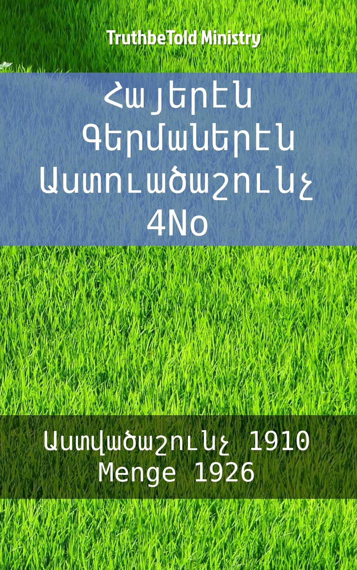 ??????? ?????????? ????????????? 4No: ???????????? 1910 - Menge 1926