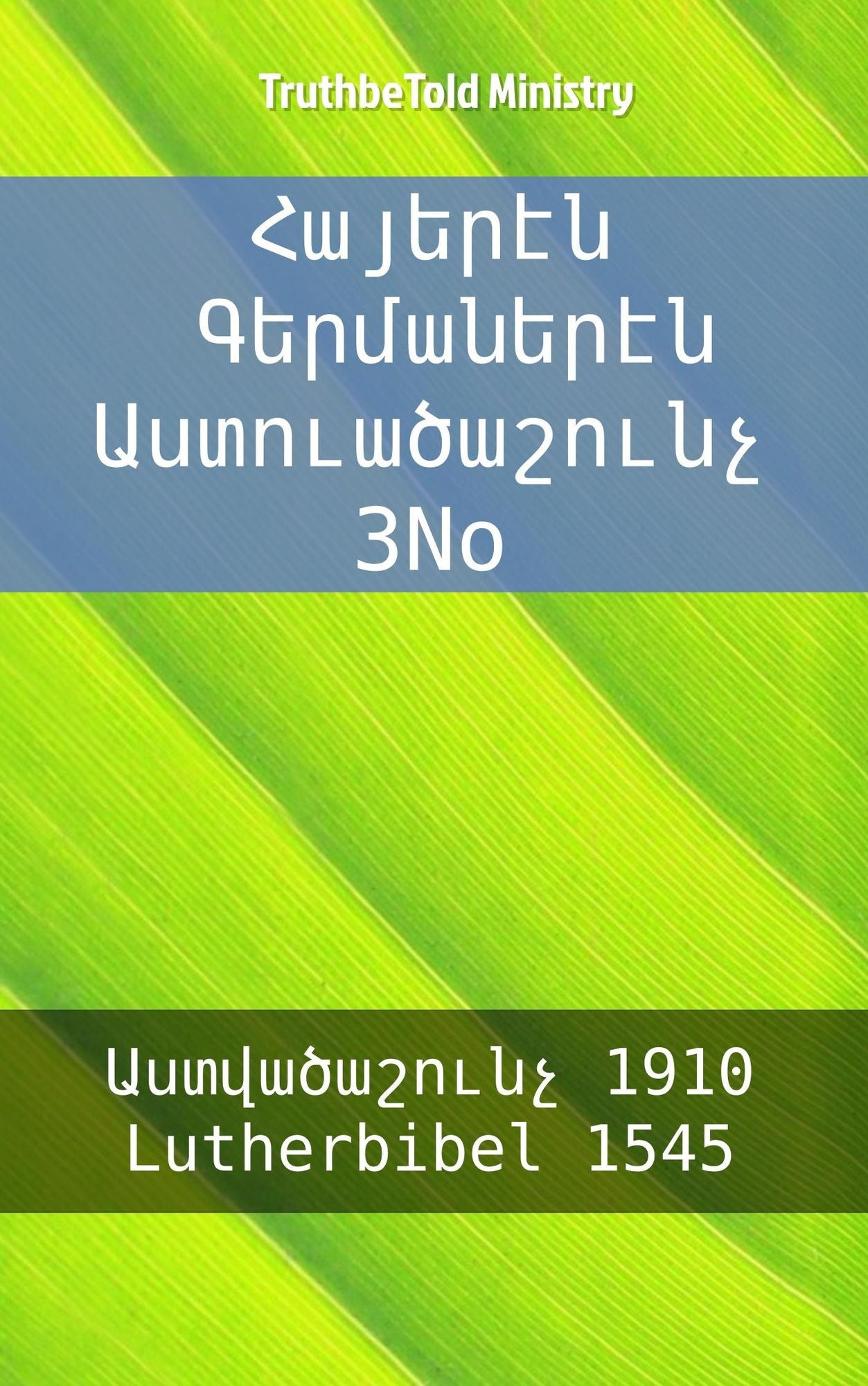 ??????? ?????????? ????????????? 3No: ???????????? 1910 - Lutherbibel 1545