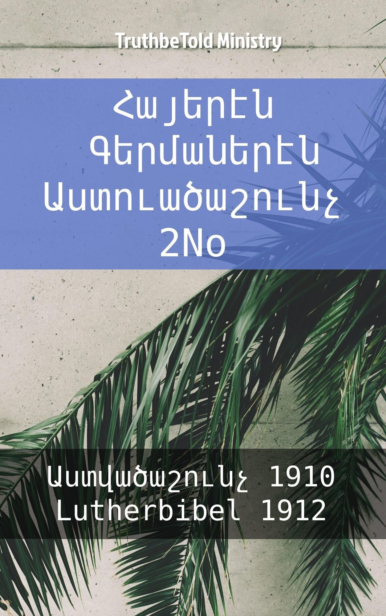 ??????? ?????????? ????????????? 2No: ???????????? 1910 - Lutherbibel 1912
