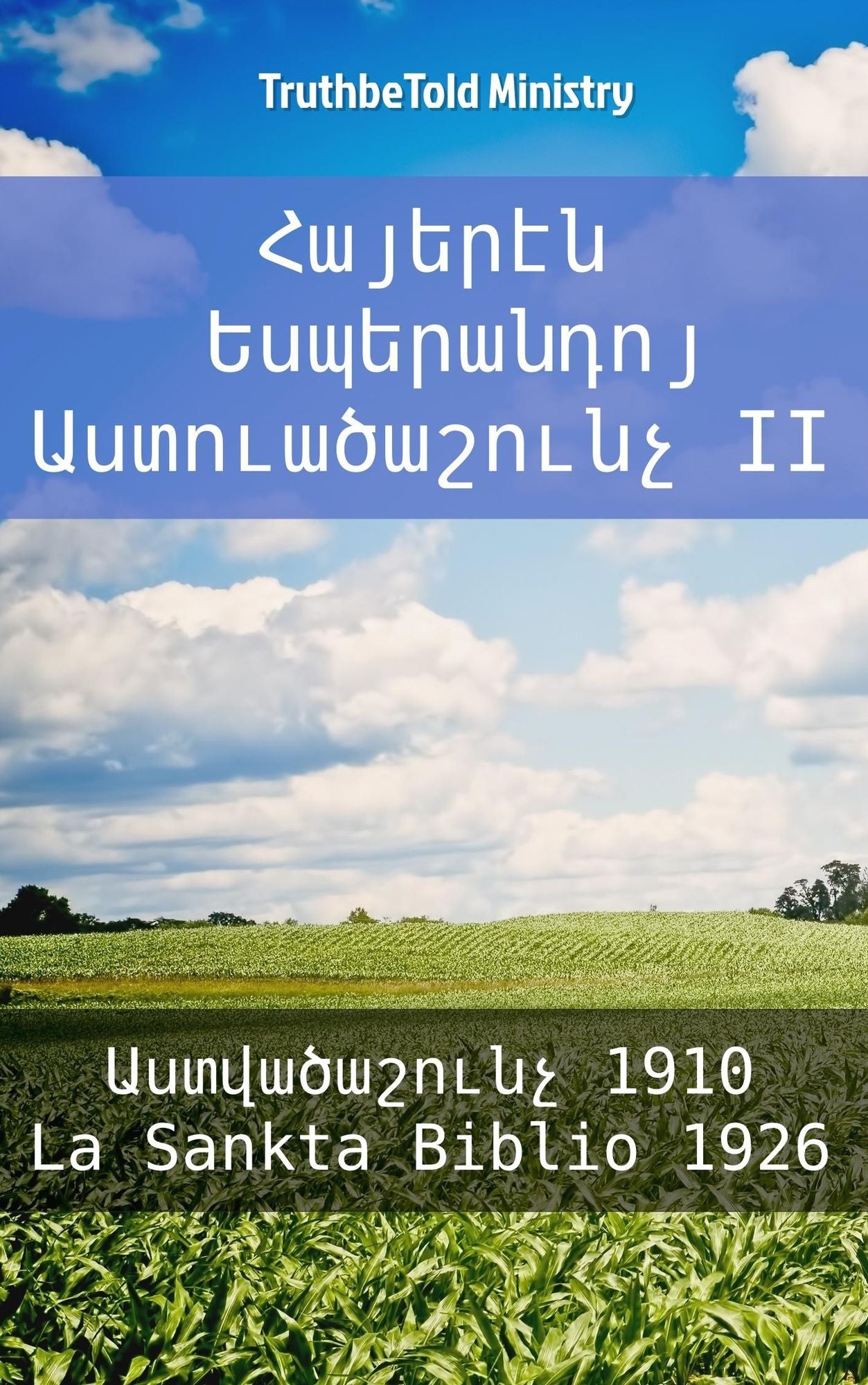 ??????? ?????????? ????????????? II: ???????????? 1910 - La Sankta Biblio 1926