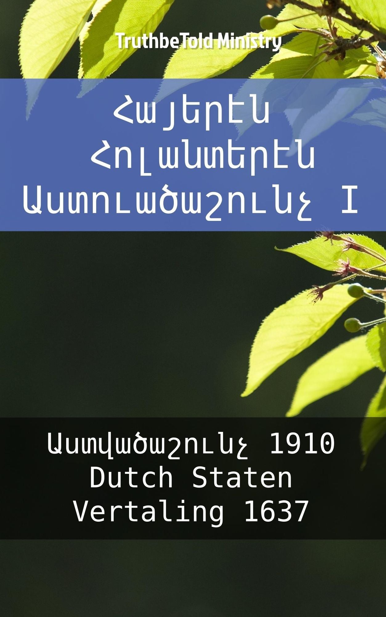 ??????? ?????????? ????????????? I: ???????????? 1910 - Dutch Staten Vertaling 1637