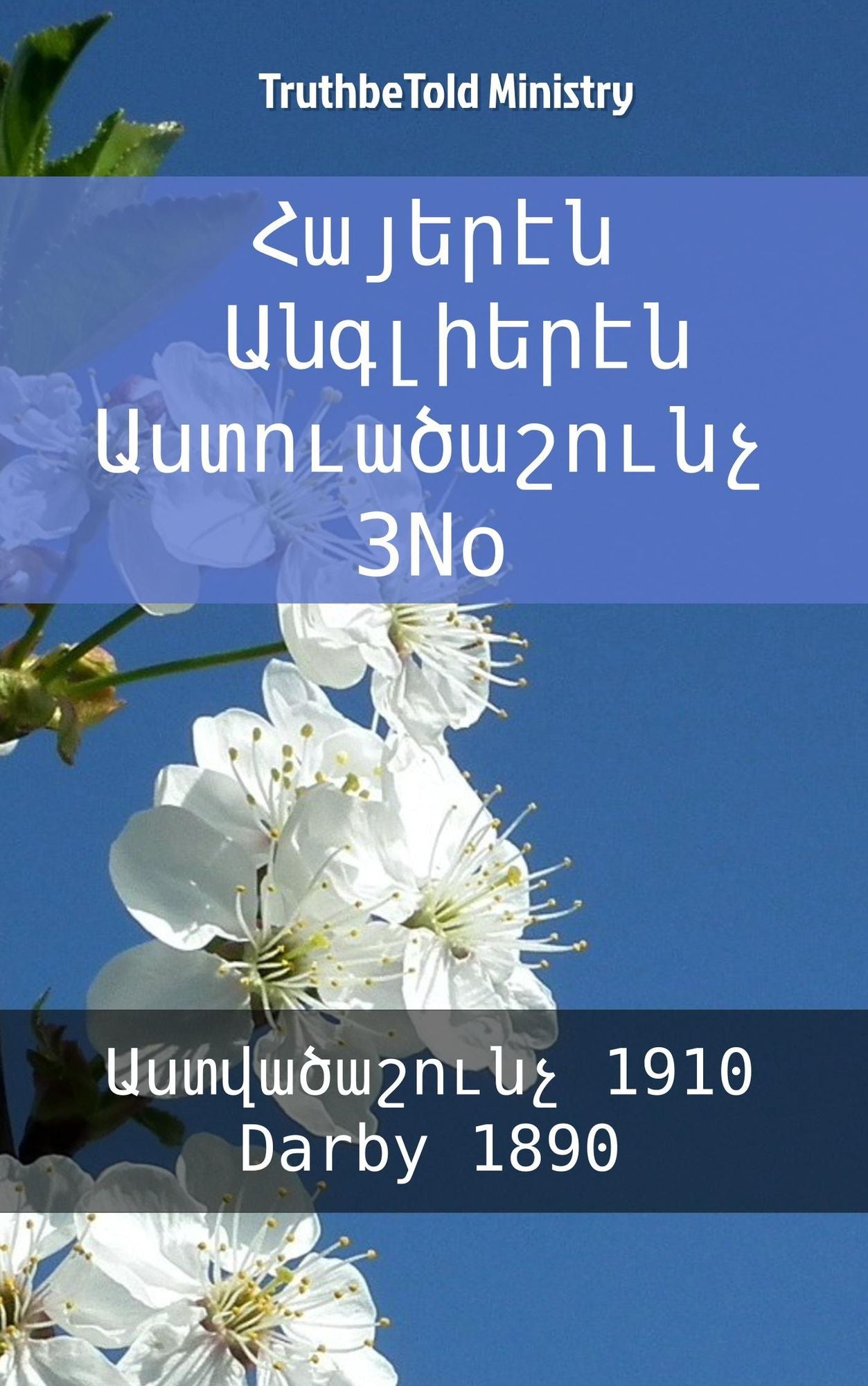 ??????? ????????? ????????????? 3No: ???????????? 1910 - Darby 1890