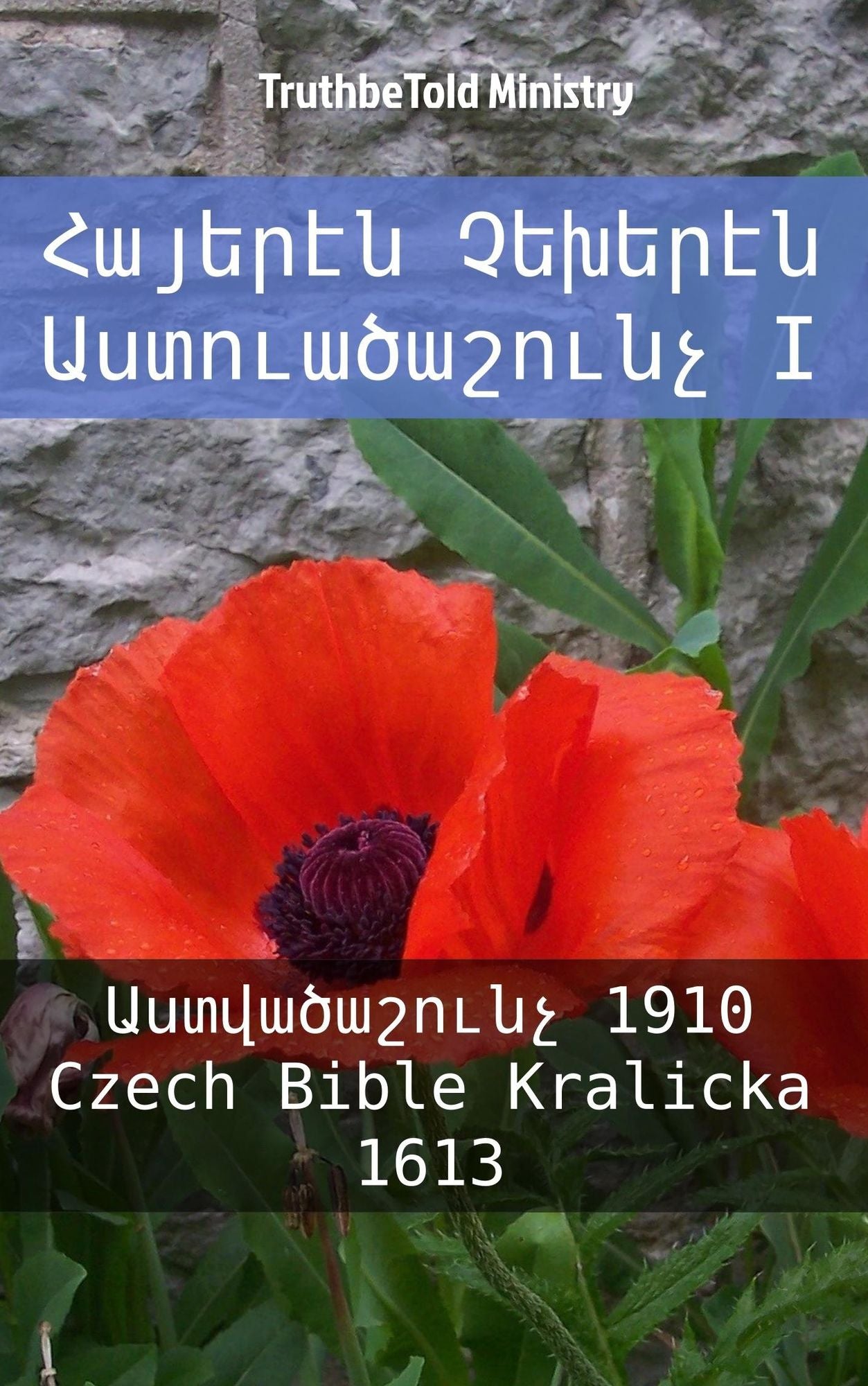 ??????? ??????? ????????????? I: ???????????? 1910 - Czech Bible Kralicka 1613