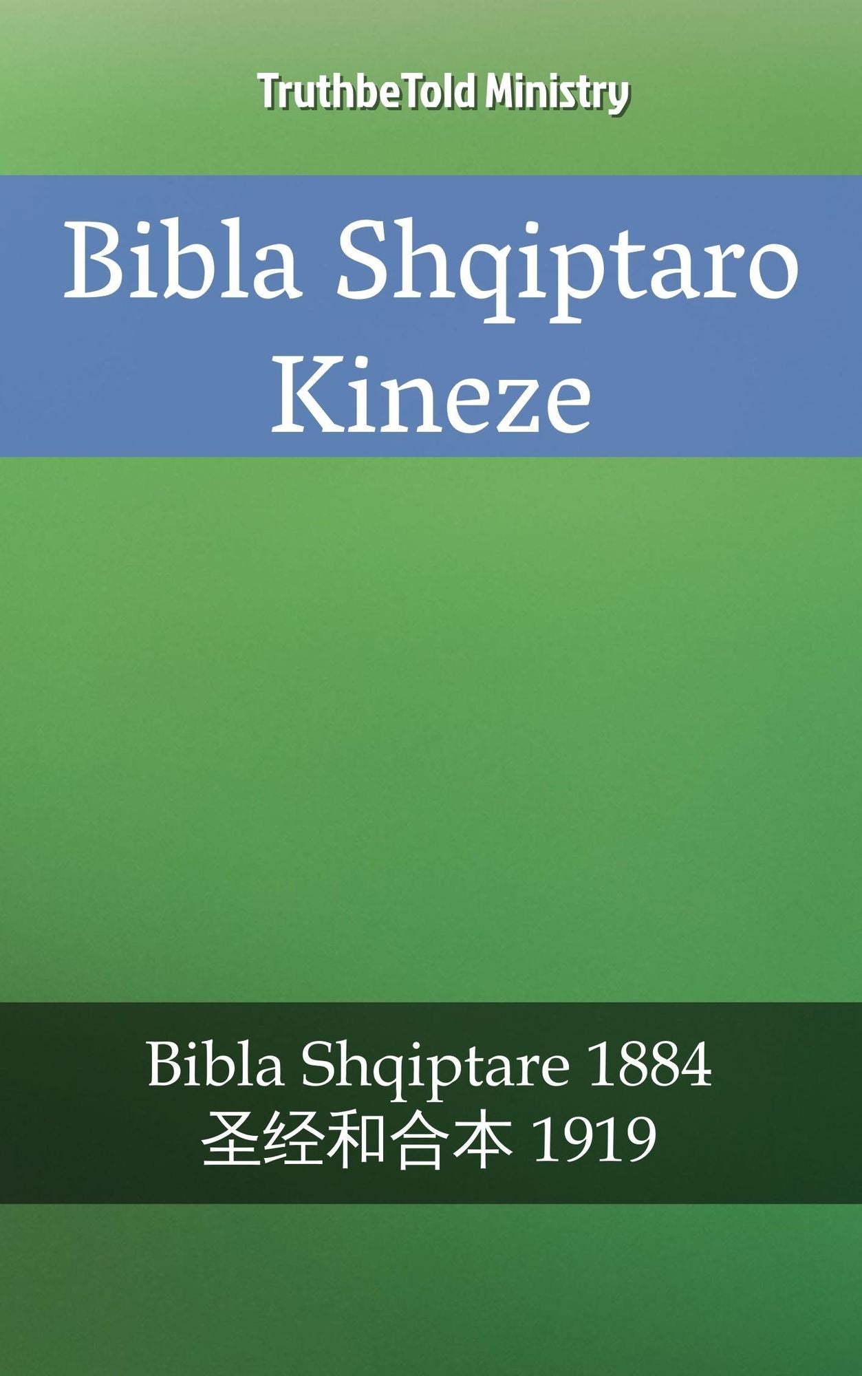 Bibla Shqiptaro Kineze: Bibla Shqiptare 1884 - ??"??'??? 1919