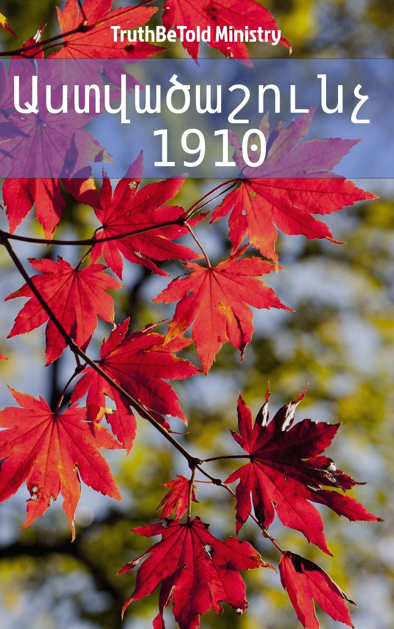 ???????????? 1910