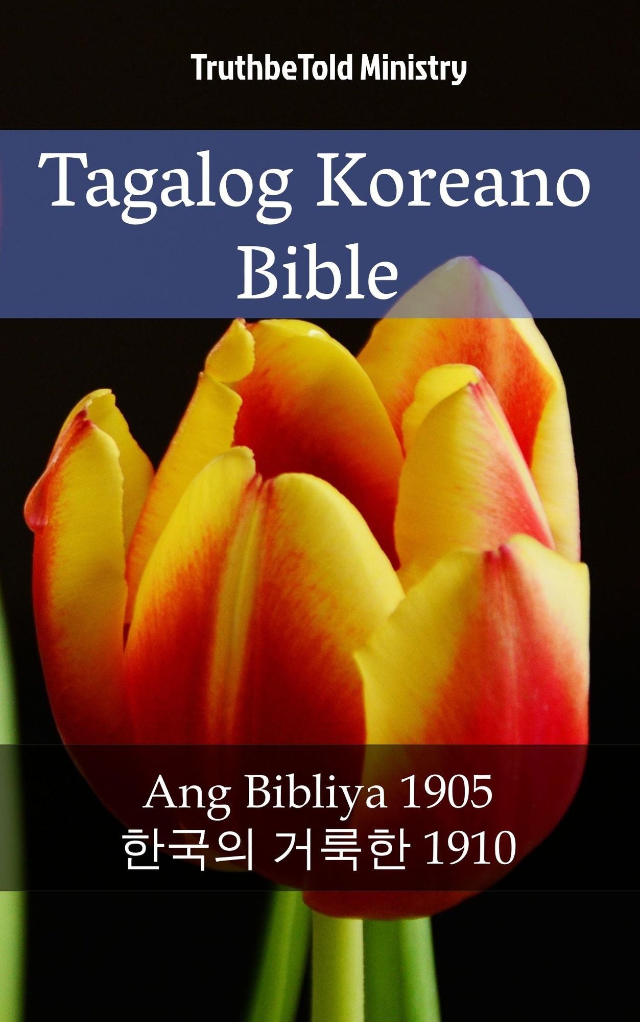 Tagalog Koreano Bible: Ang Bibliya 1905 - ?*??? ???*? 1910