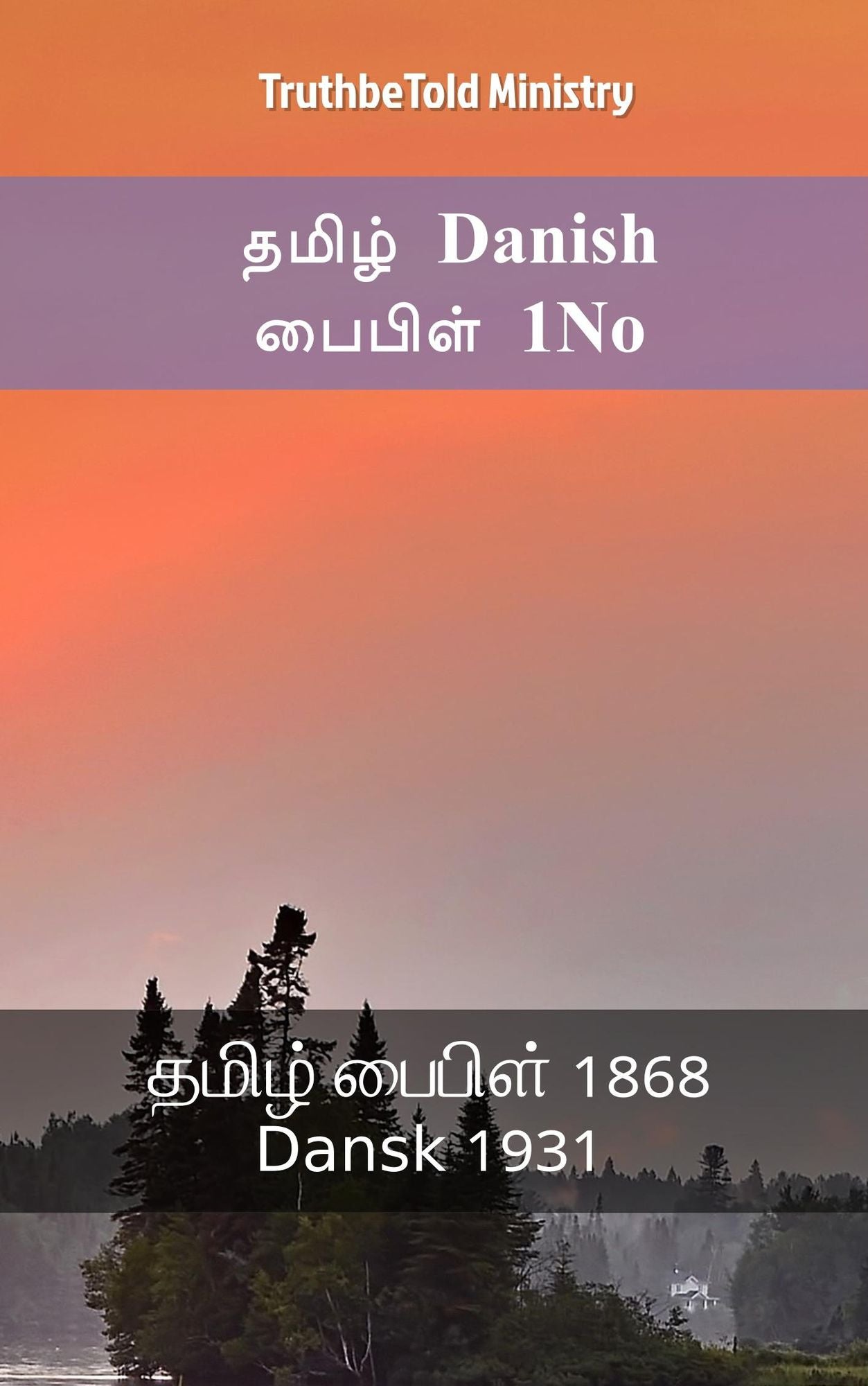 ????? Danish ?????? 1No: ????? ?????? 1868 - Dansk 1931