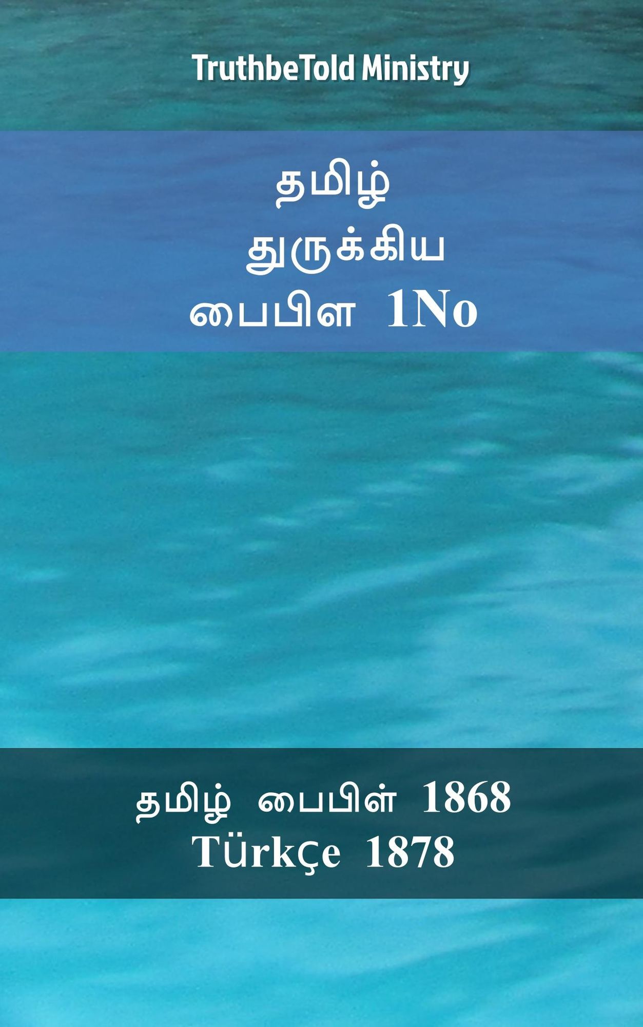 ????? ????????? ????? 1No?: ????? ?????? 1868 - Türkçe 1878