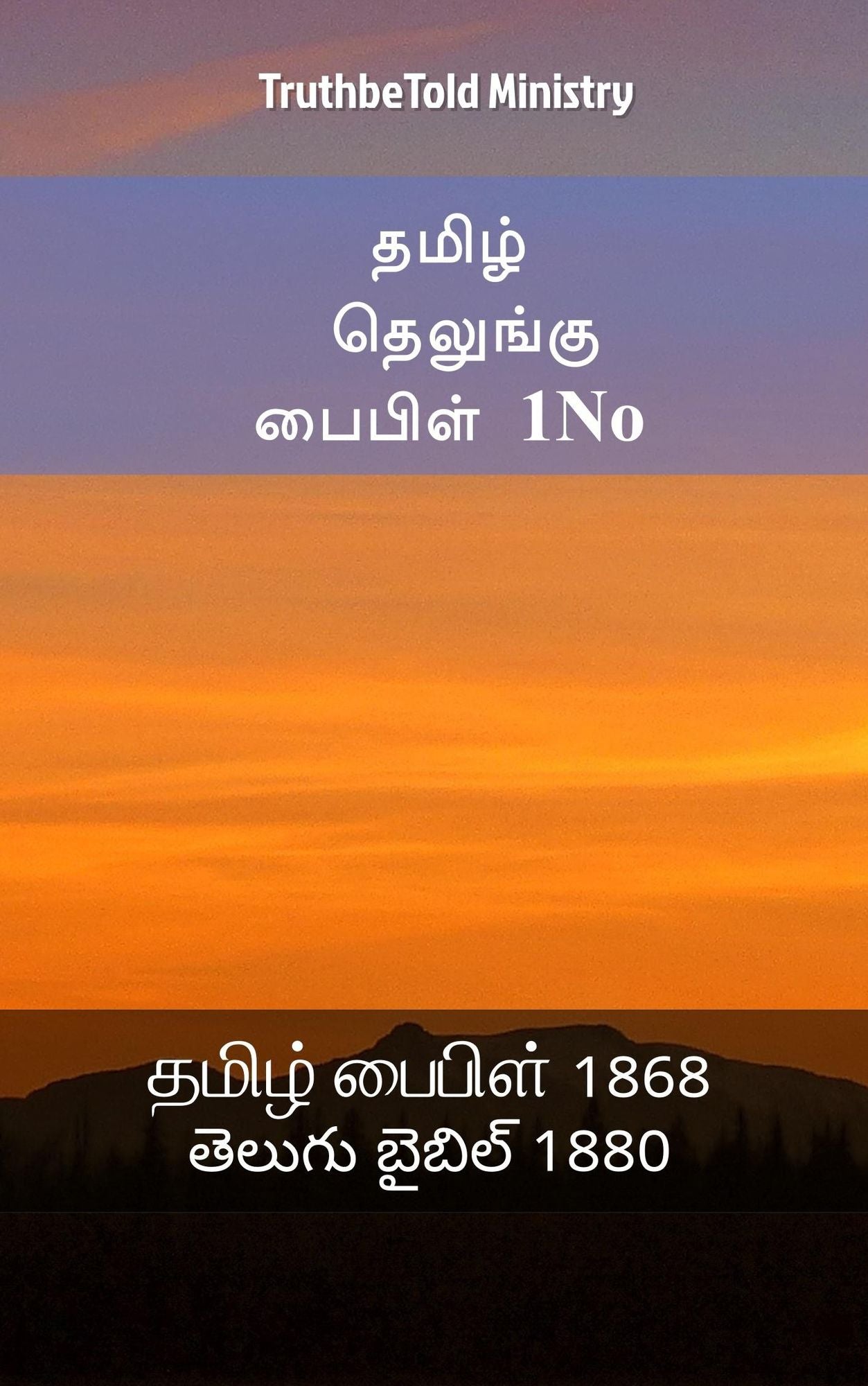 ????? ???????? ?????? 1No: ????? ?????? 1868 - ?????? ?????? 1880