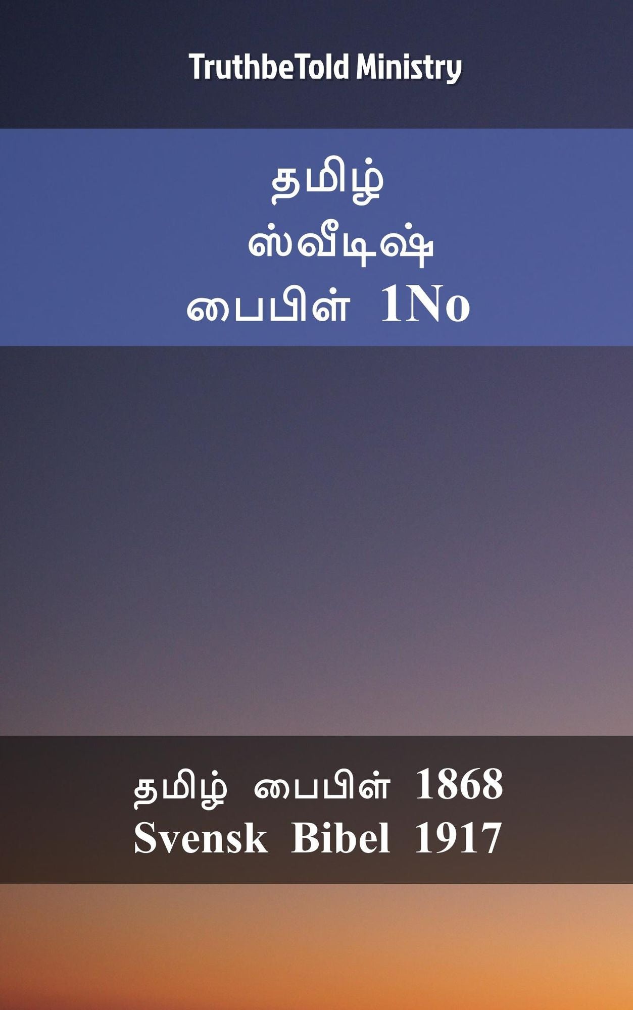 ????? ???????? ?????? 1No: ????? ?????? 1868 - Svensk Bibel 1917