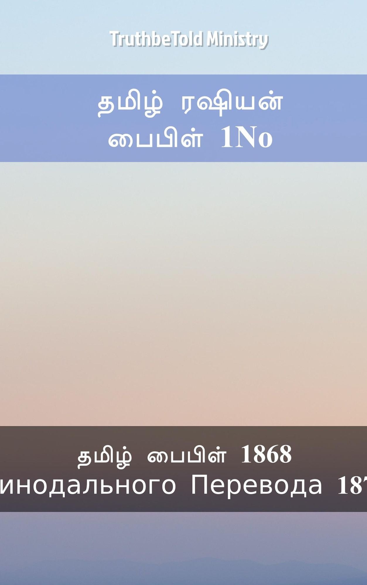 ????? ?????? ?????? 1No: ????? ?????? 1868 - ???????????? ???????? 1876