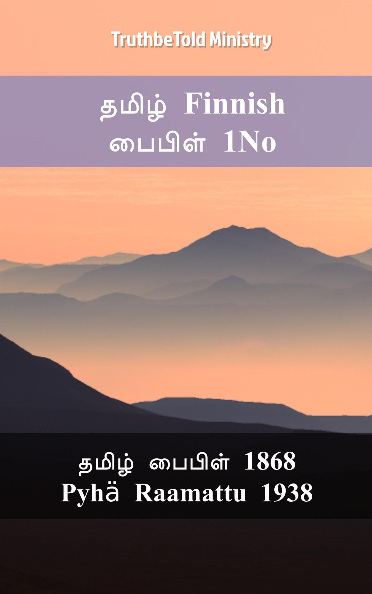 ????? Finnish ?????? 1No: ????? ?????? 1868 - Pyhä Raamattu 1938