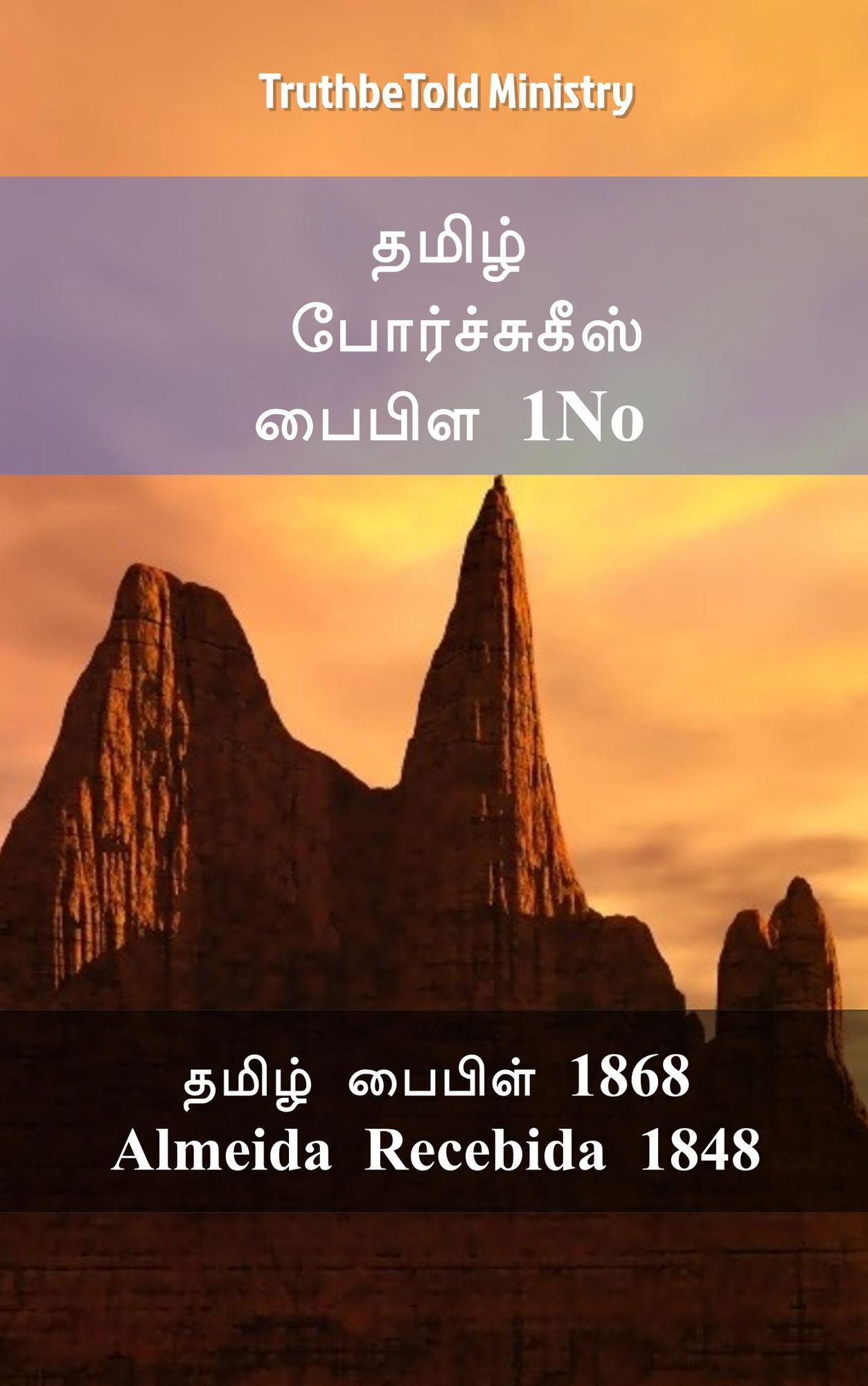 ????? ???????????? ????? 1No?: ????? ?????? 1868 - Almeida Recebida 1848