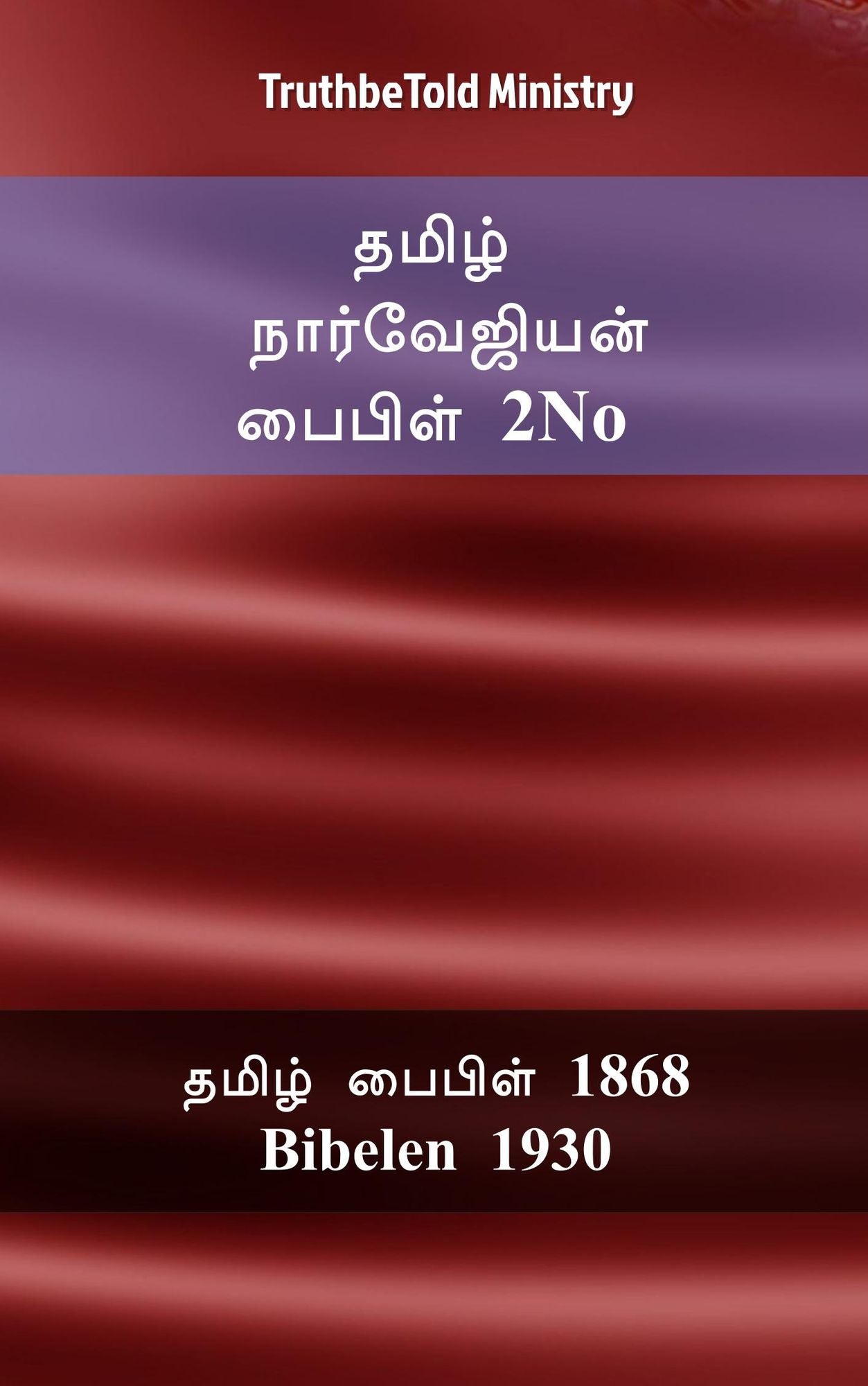 ????? ??????????? ?????? 2No: ????? ?????? 1868 - Bibelen 1930
