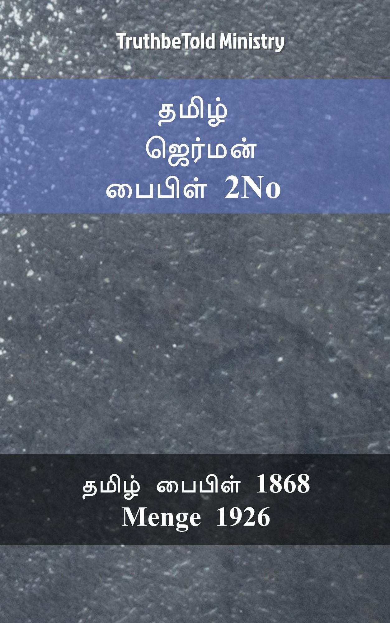 ????? ??????? ?????? 2No: ????? ?????? 1868 - Menge 1926