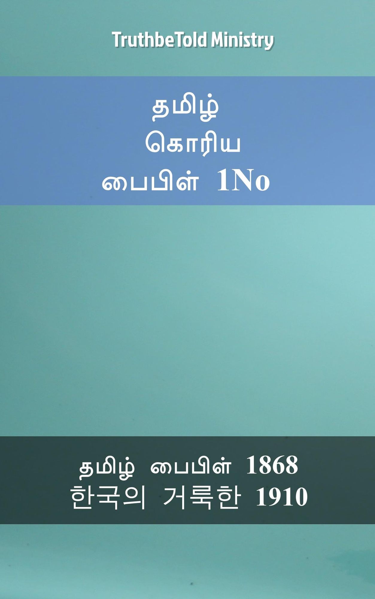 ????? ????? ?????? 1No: ????? ?????? 1868 - ?*??? ???*? 1910