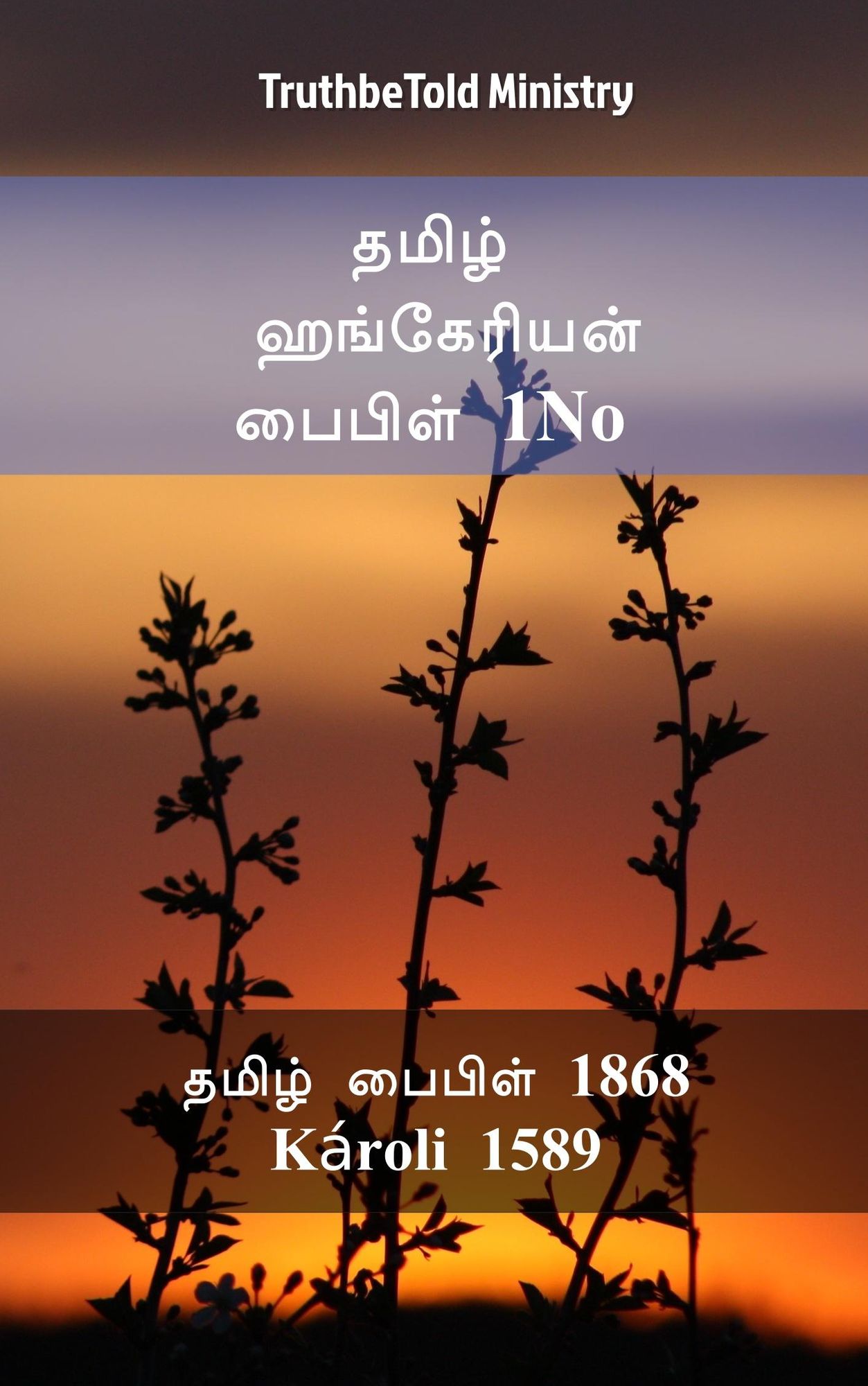 ????? ?????????? ?????? 1No: ????? ?????? 1868 - Károli 1589