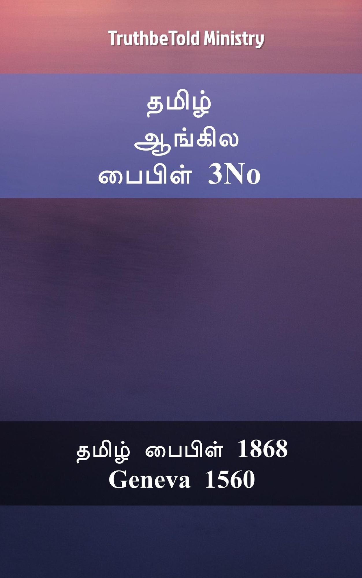 ????? ?????? ?????? 3No: ????? ?????? 1868 - Geneva 1560