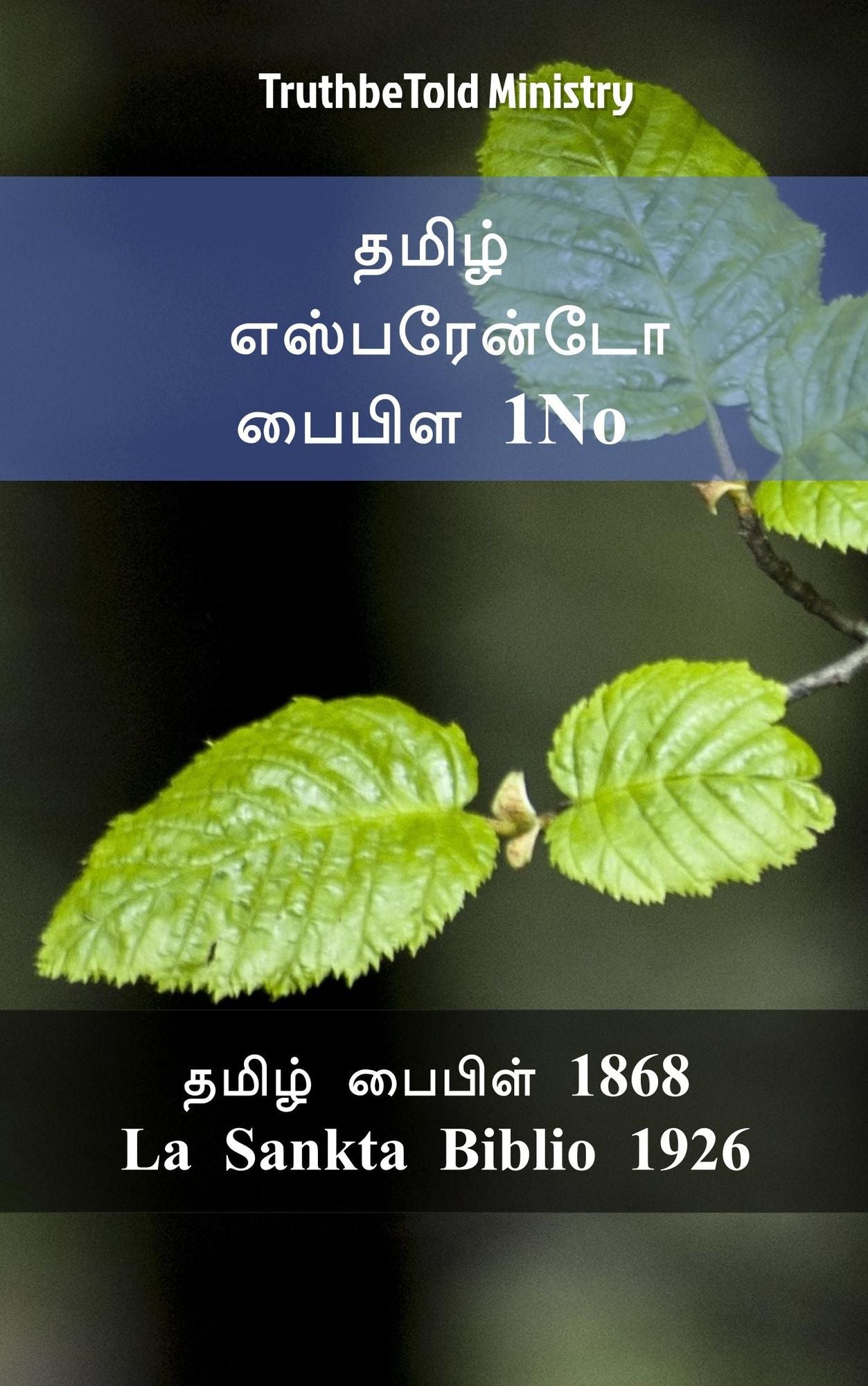 ????? ?????????? ????? 1No?: ????? ?????? 1868 - La Sankta Biblio 1926