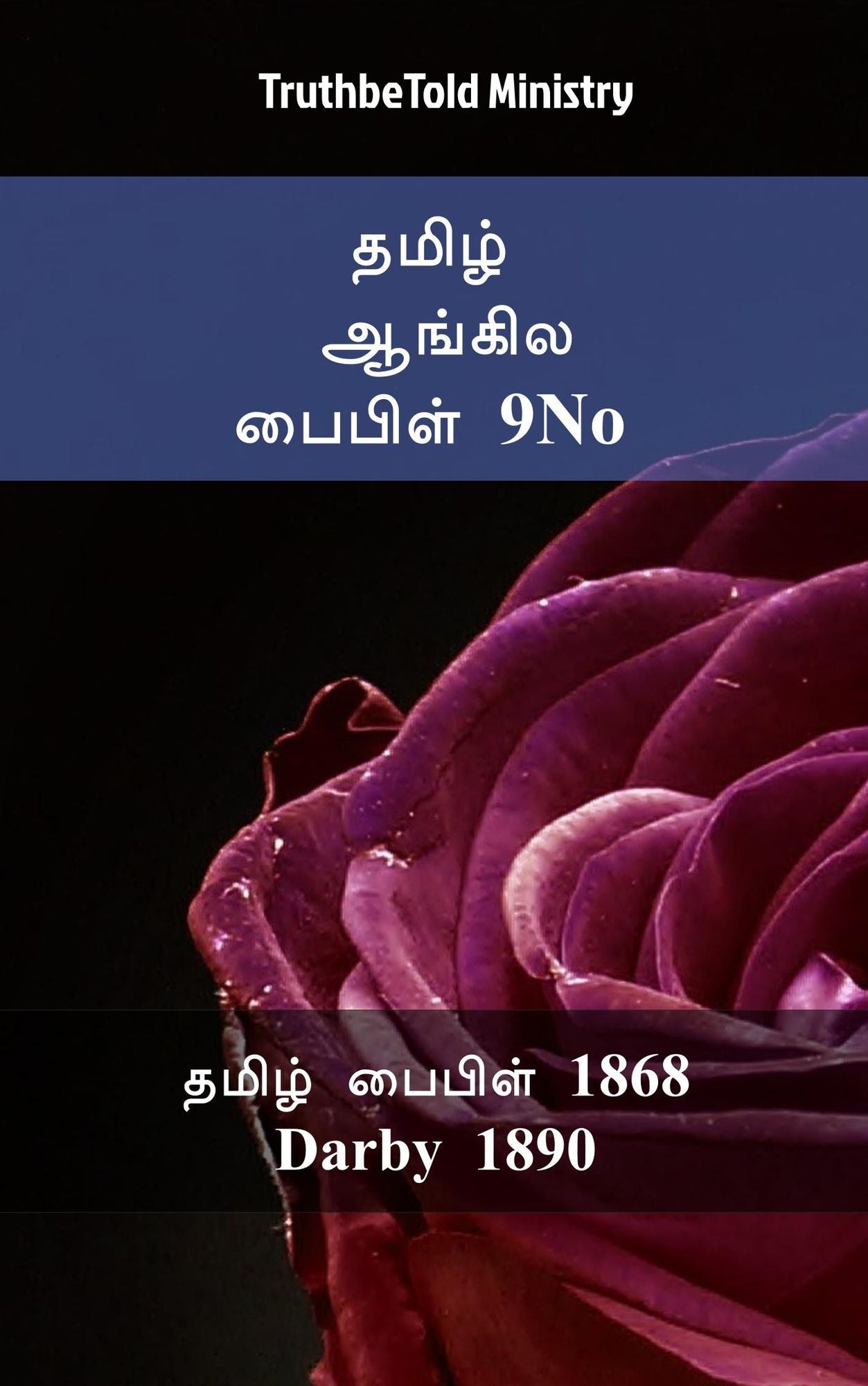????? ?????? ?????? 9No: ????? ?????? 1868 - Darby 1890