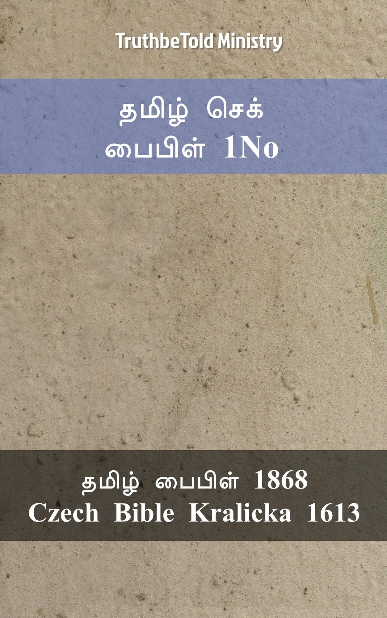 ????? ???? ?????? 1No: ????? ?????? 1868 - Czech Bible Kralicka 1613