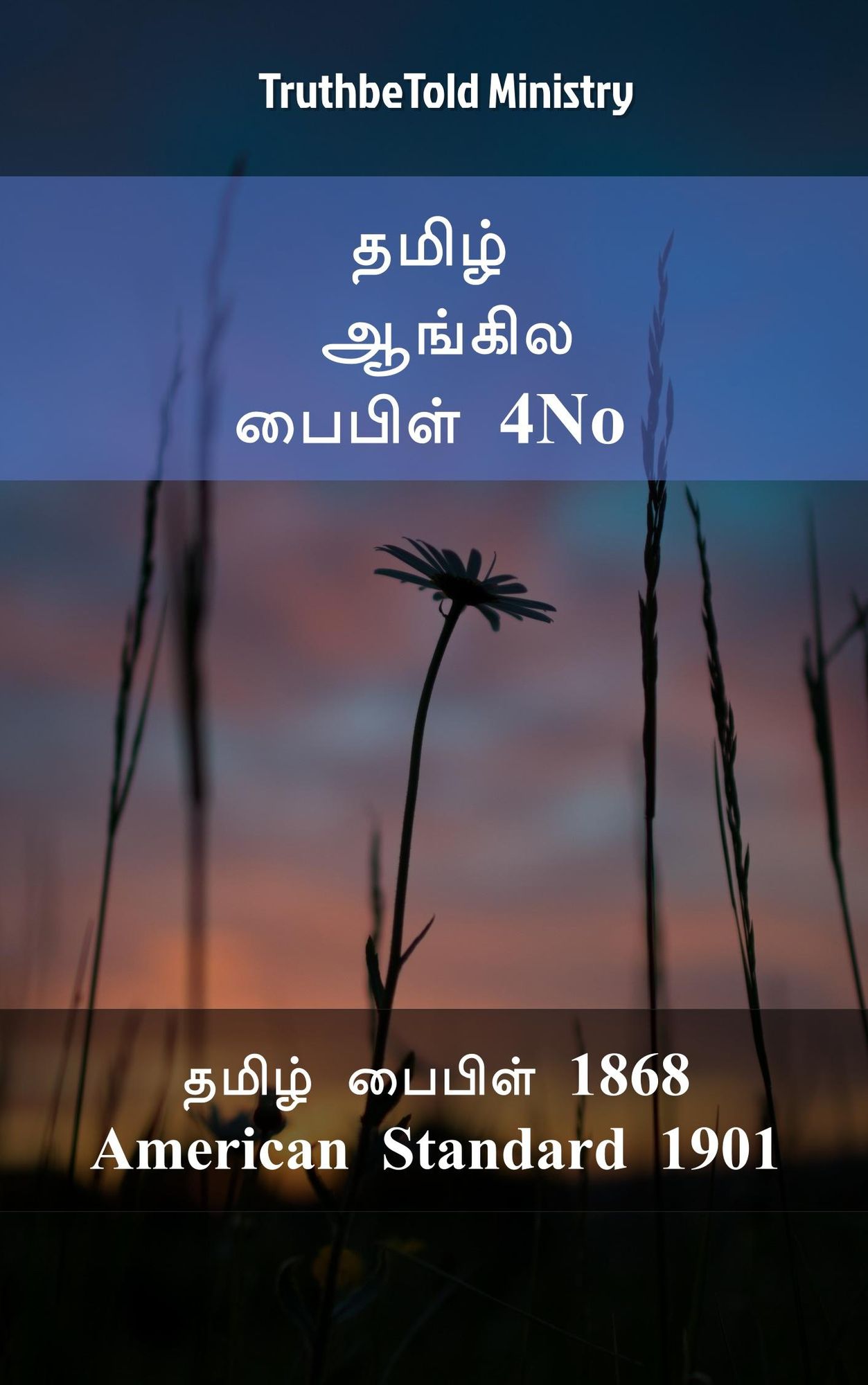 ????? ?????? ?????? 4No: ????? ?????? 1868 - American Standard 1901