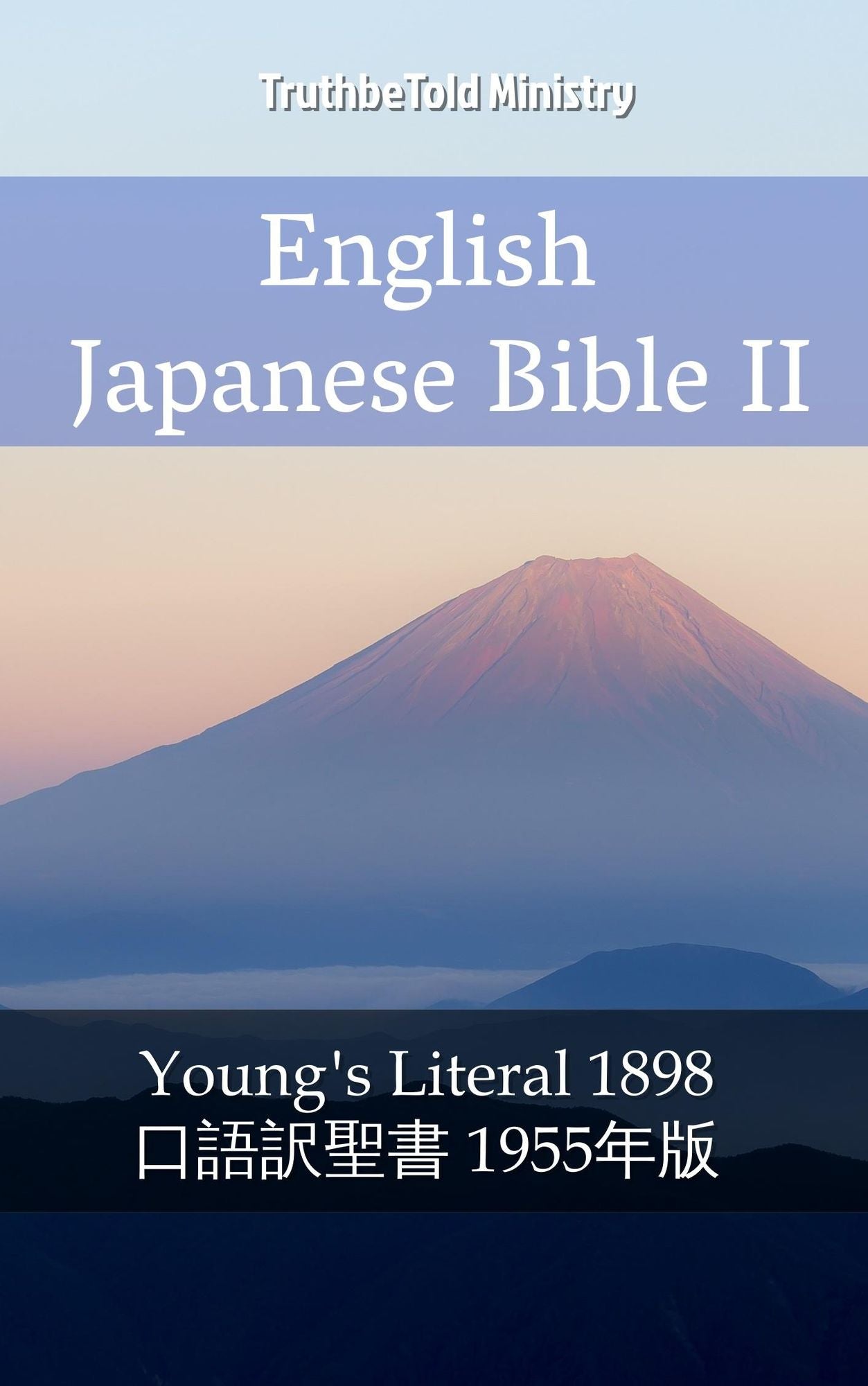 English Japanese Bible II: Young´s Literal 1898 - ????-? 1955??