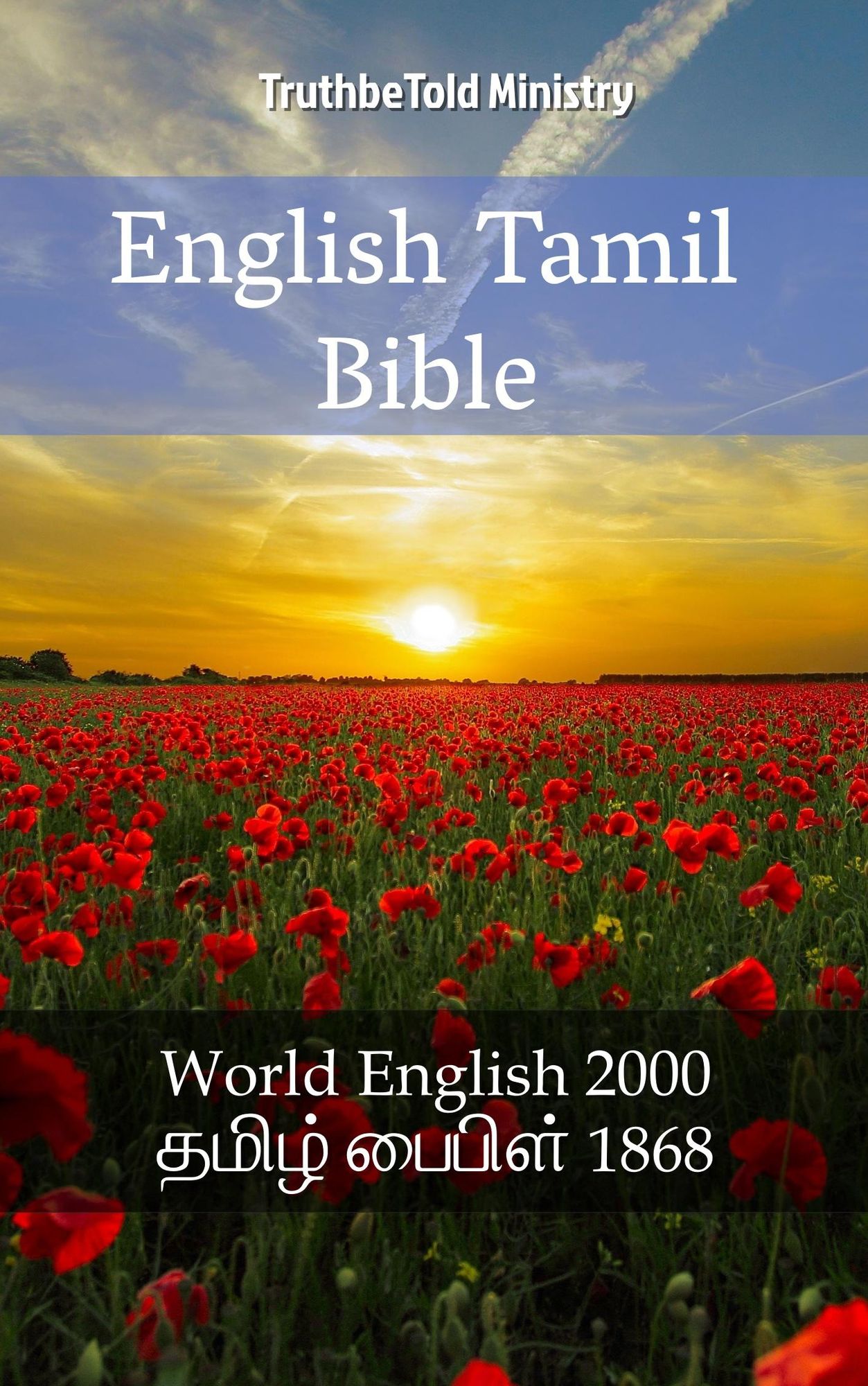 English Tamil Bible: World English 2000 - ????? ?????? 1868